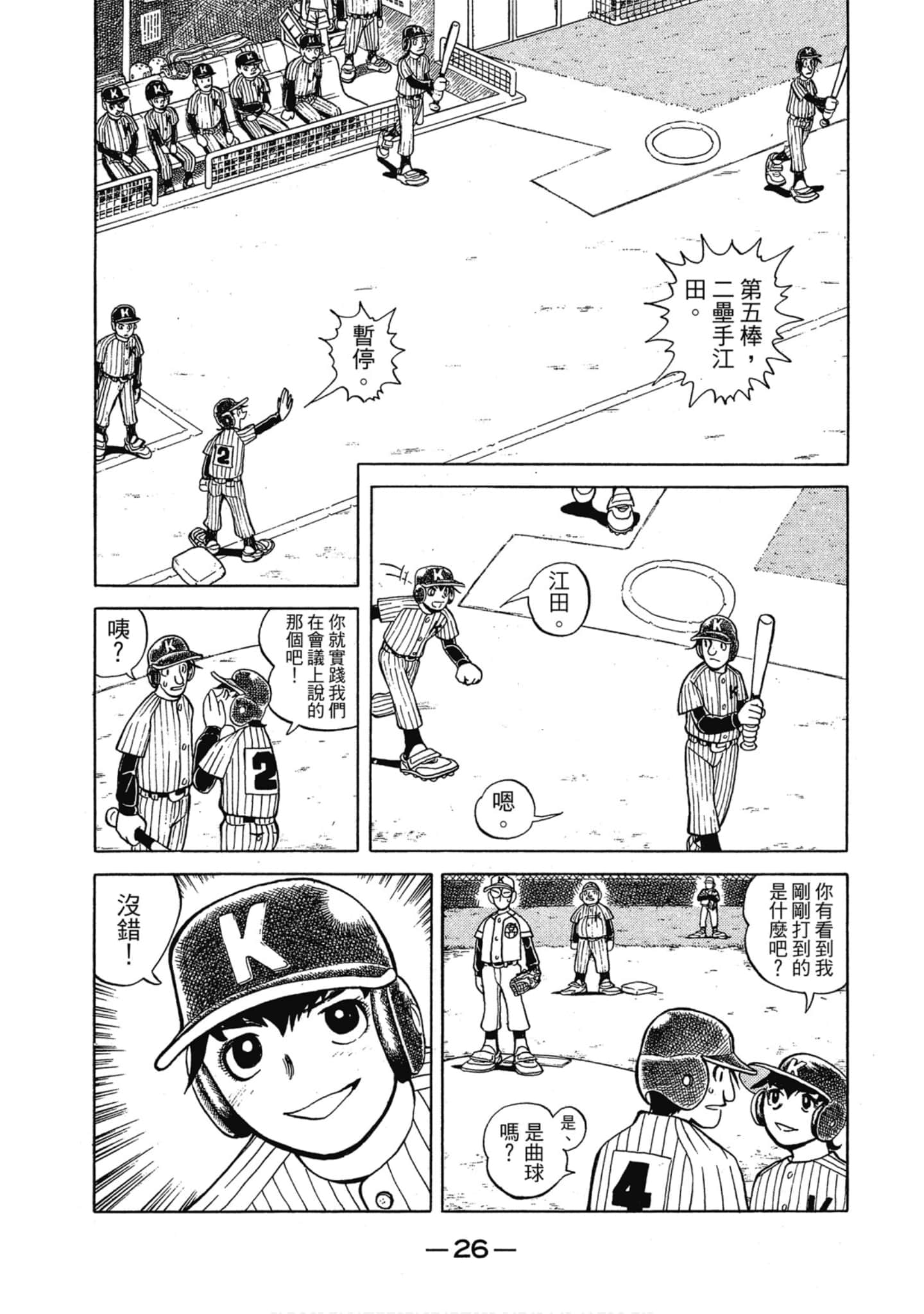 Page 25