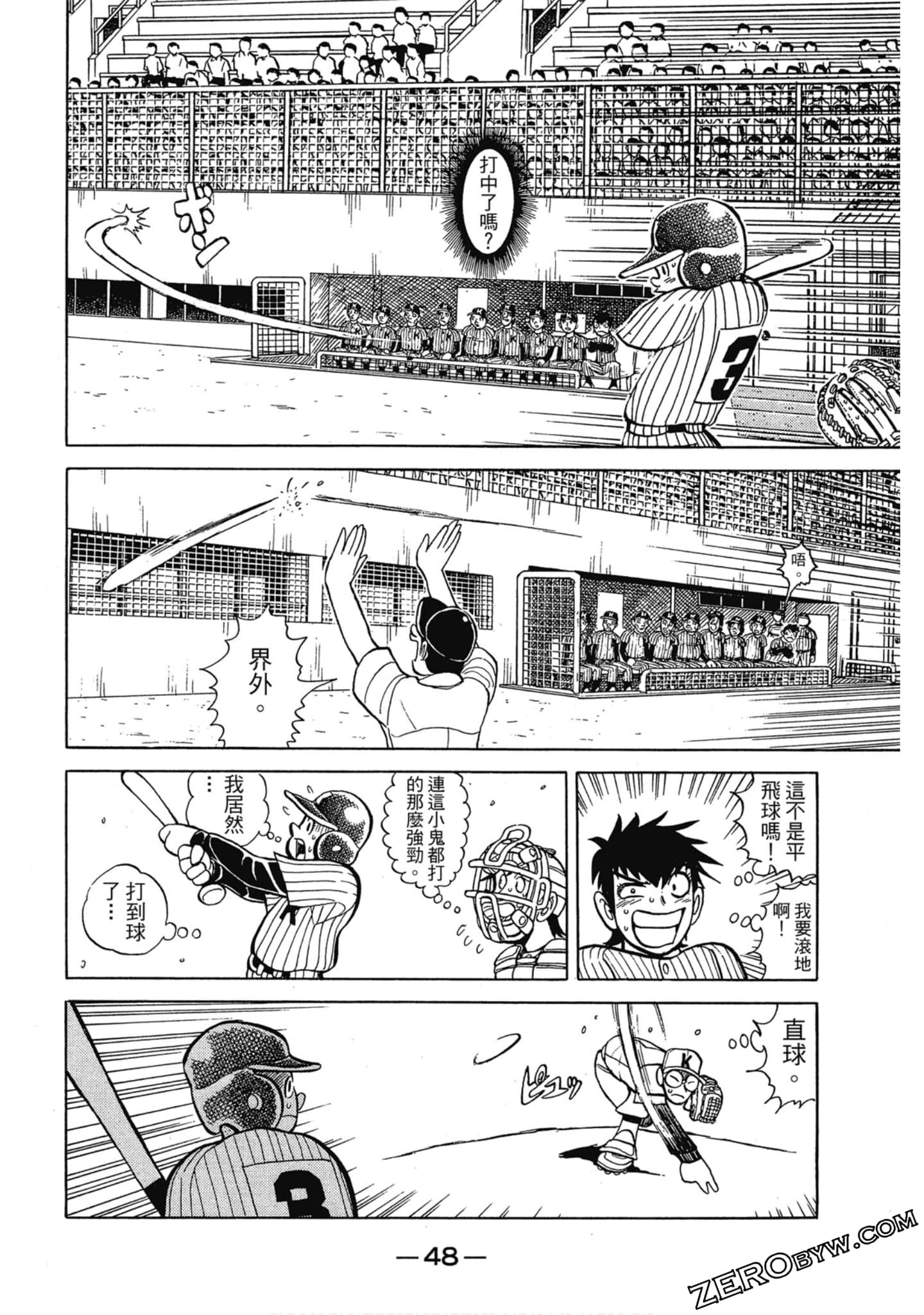 Page 47