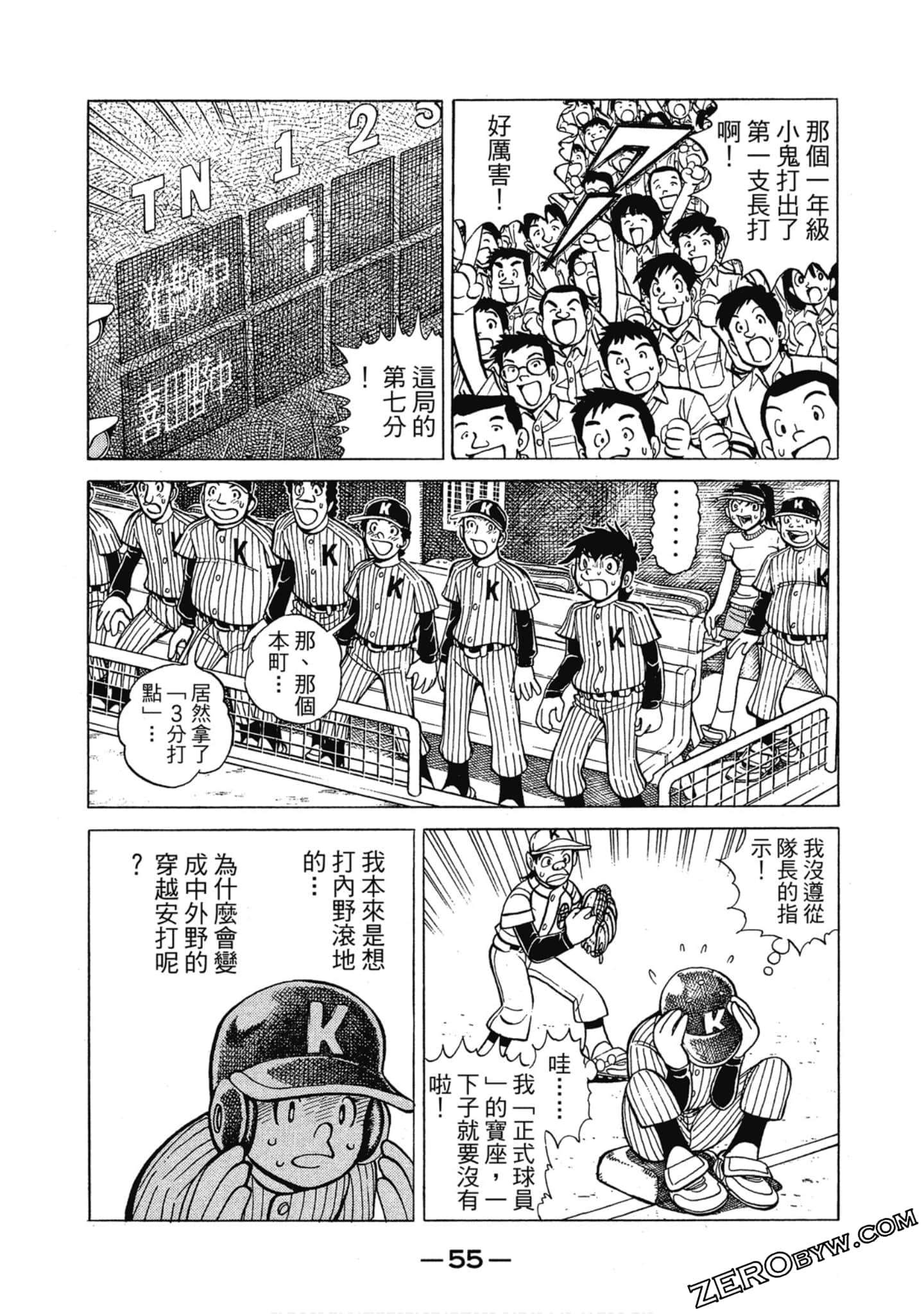 Page 54