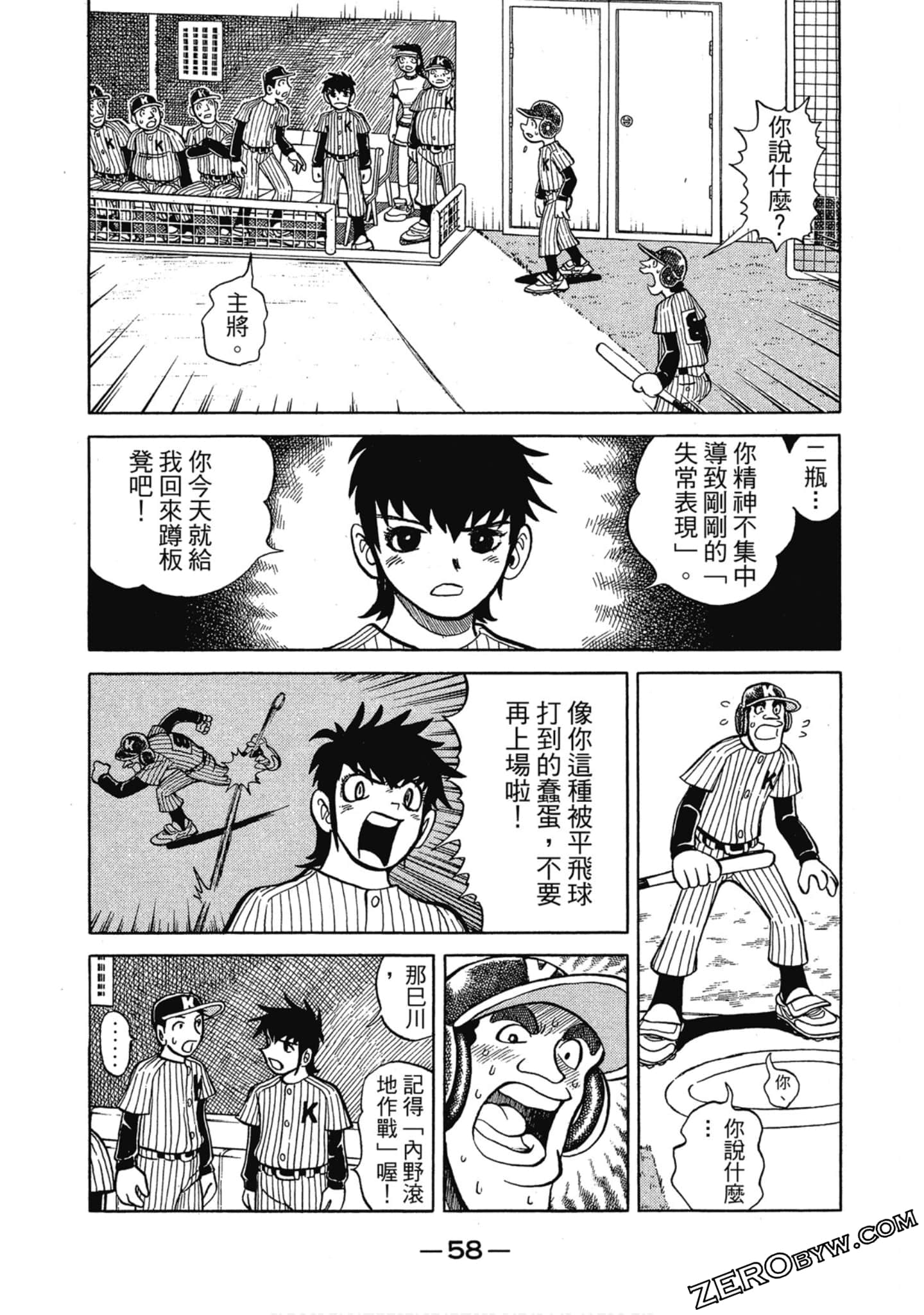 Page 57