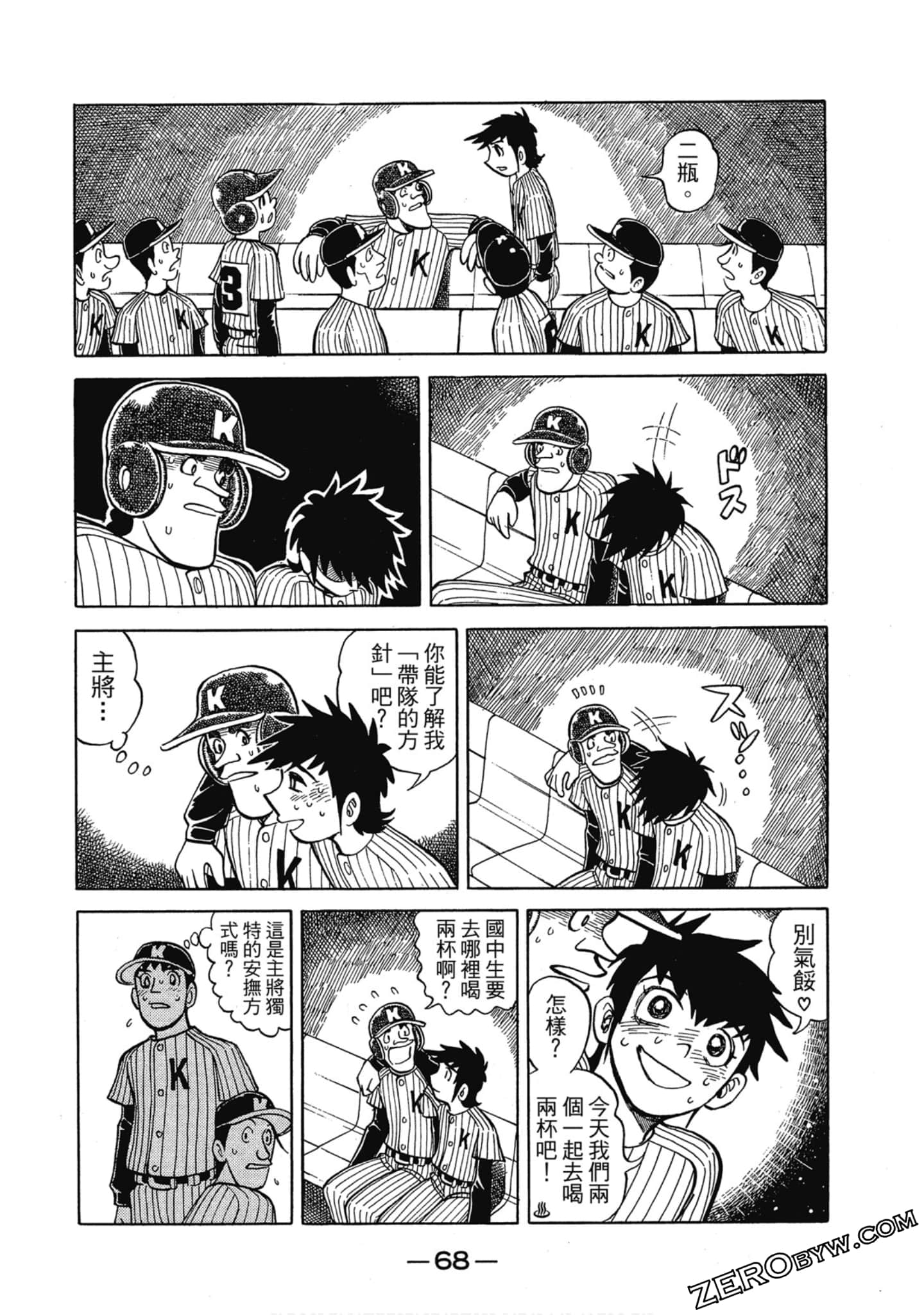 Page 67