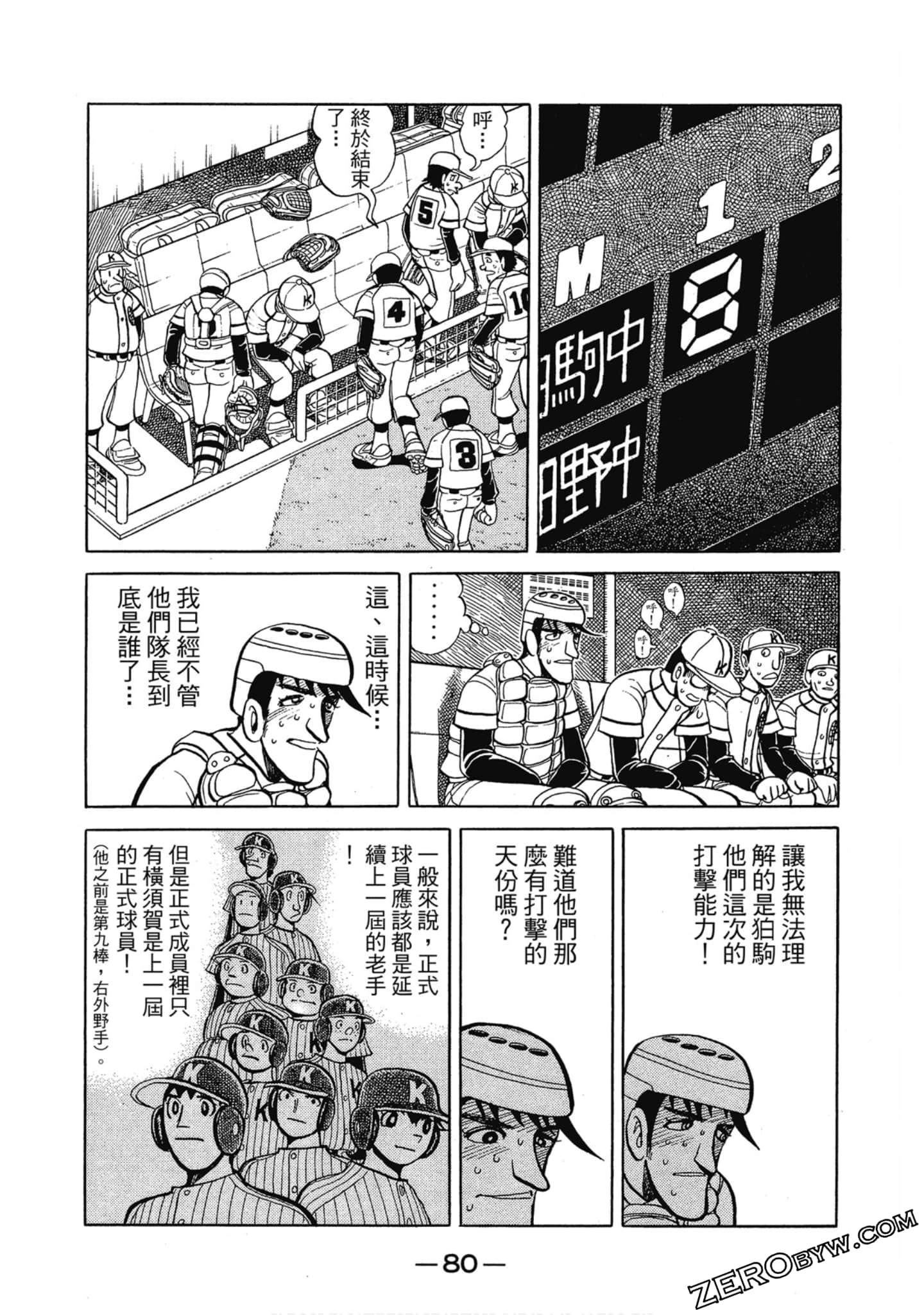 Page 79