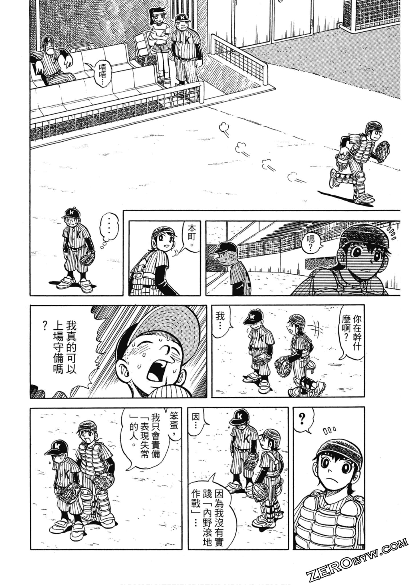 Page 81