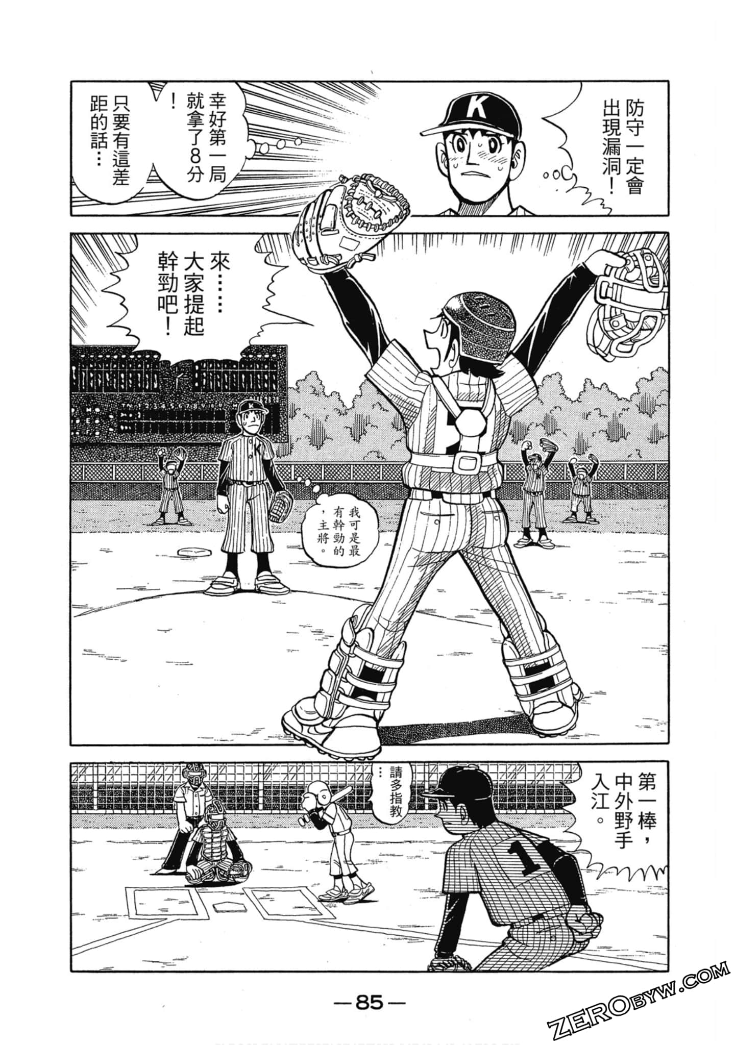Page 84