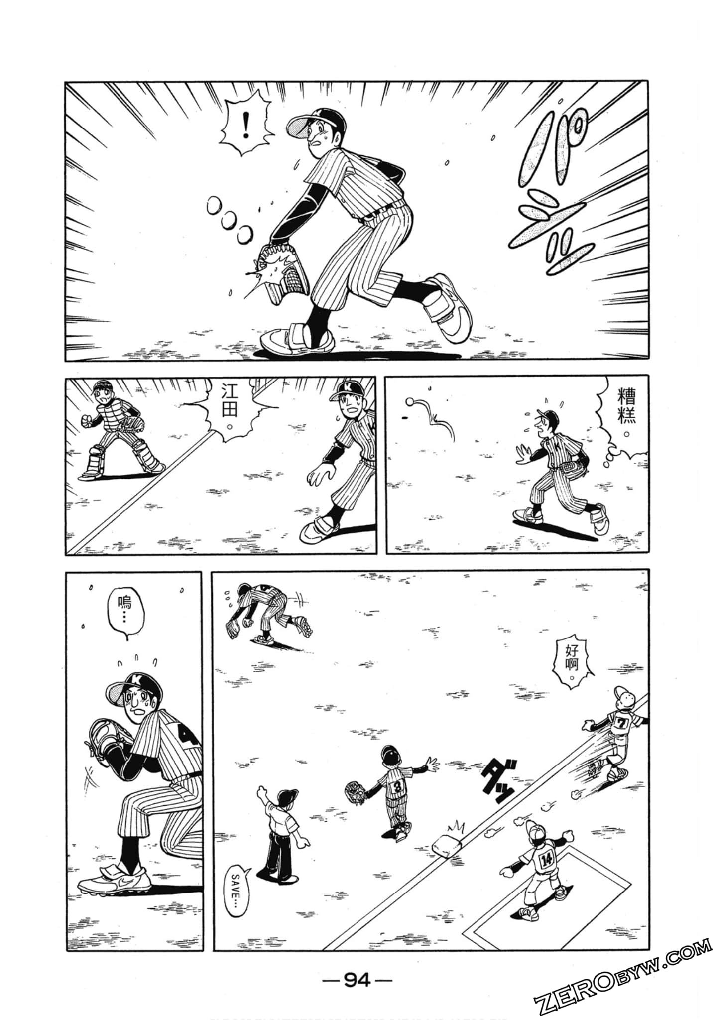 Page 93