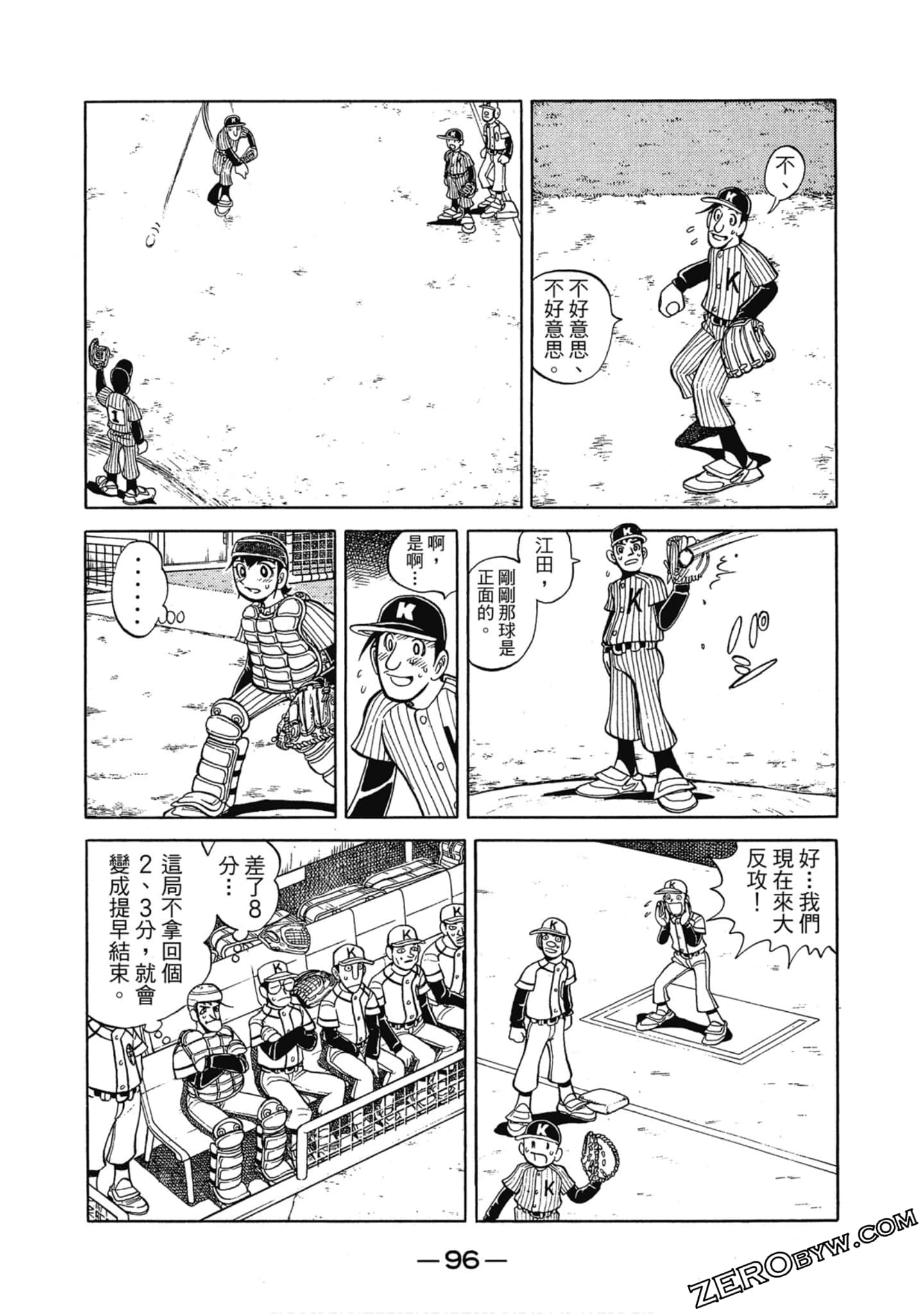 Page 95