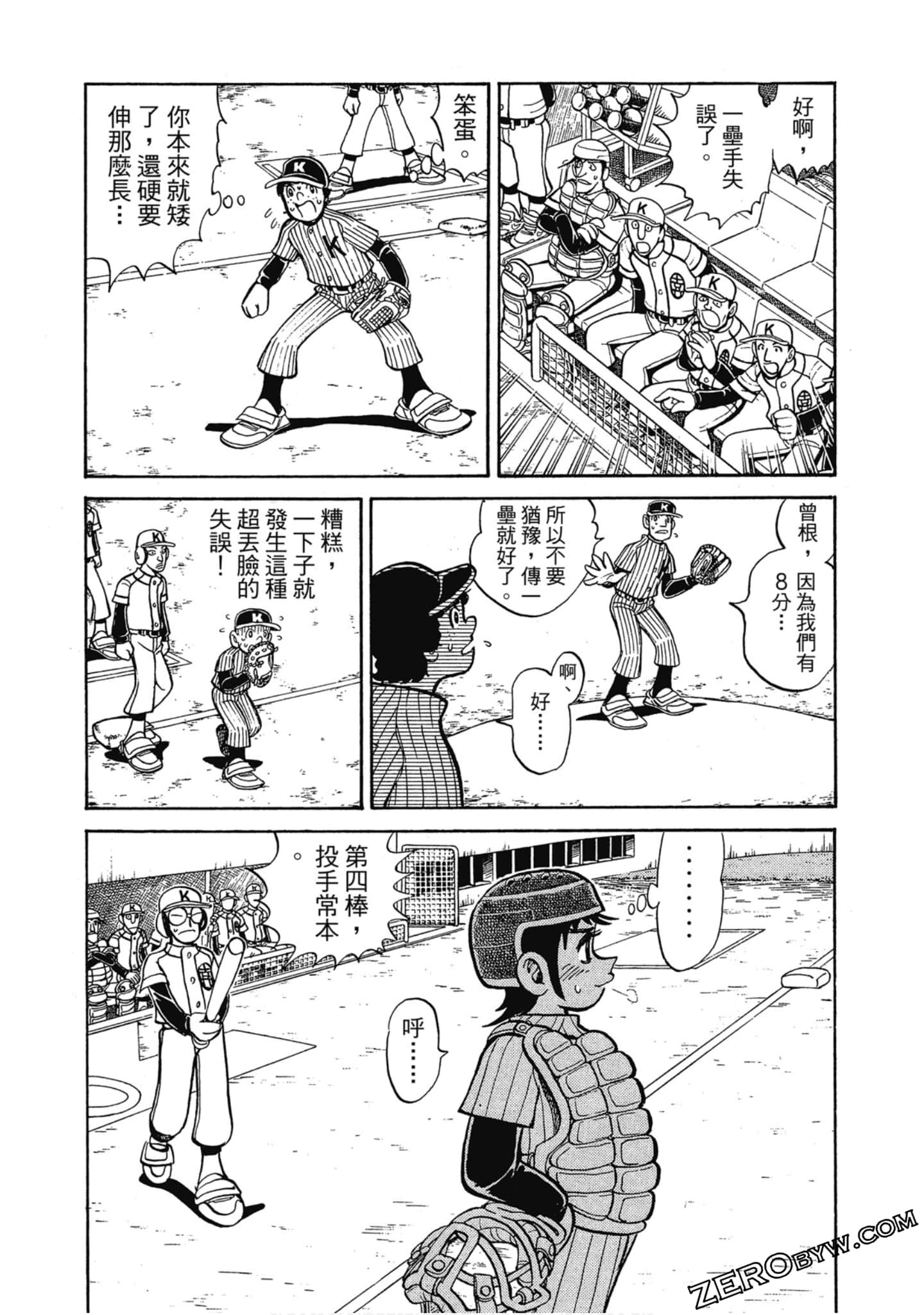 Page 100