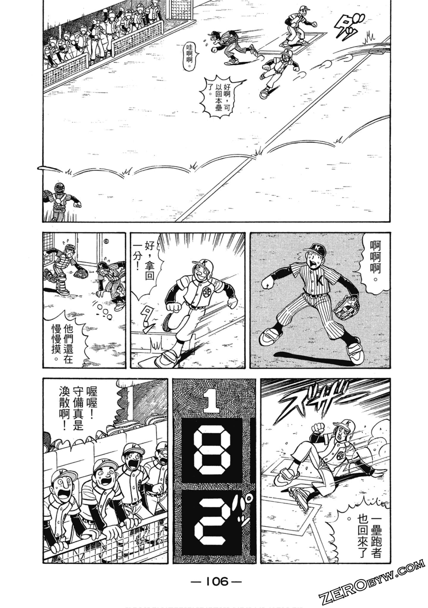 Page 105