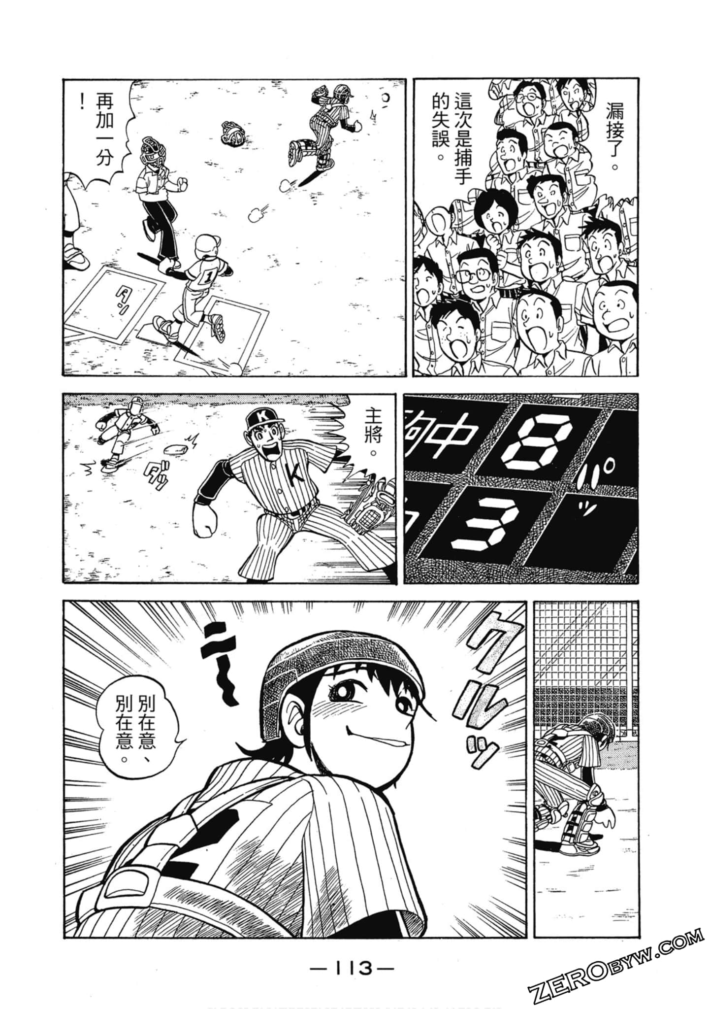 Page 112