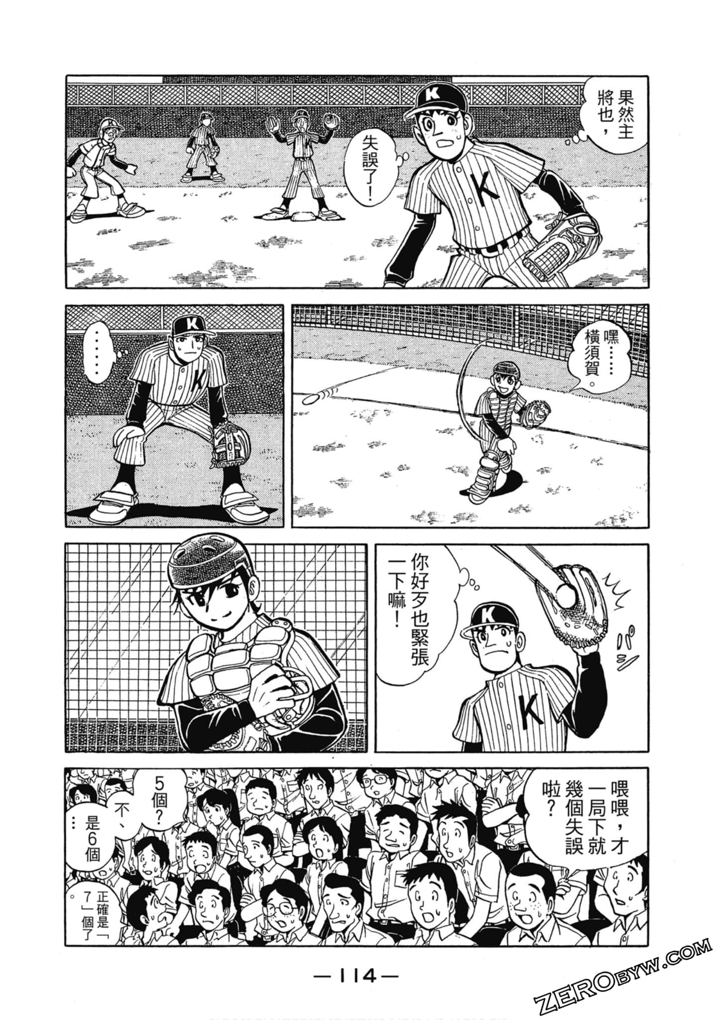Page 113