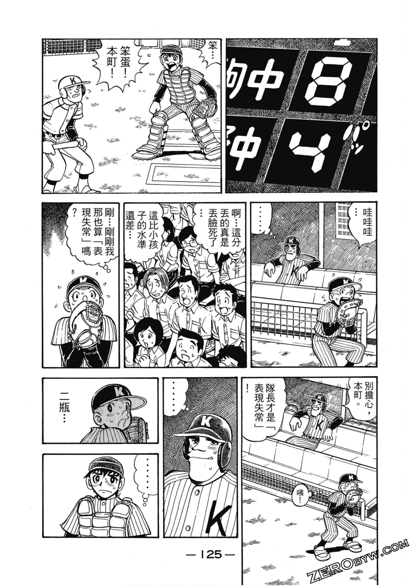 Page 124