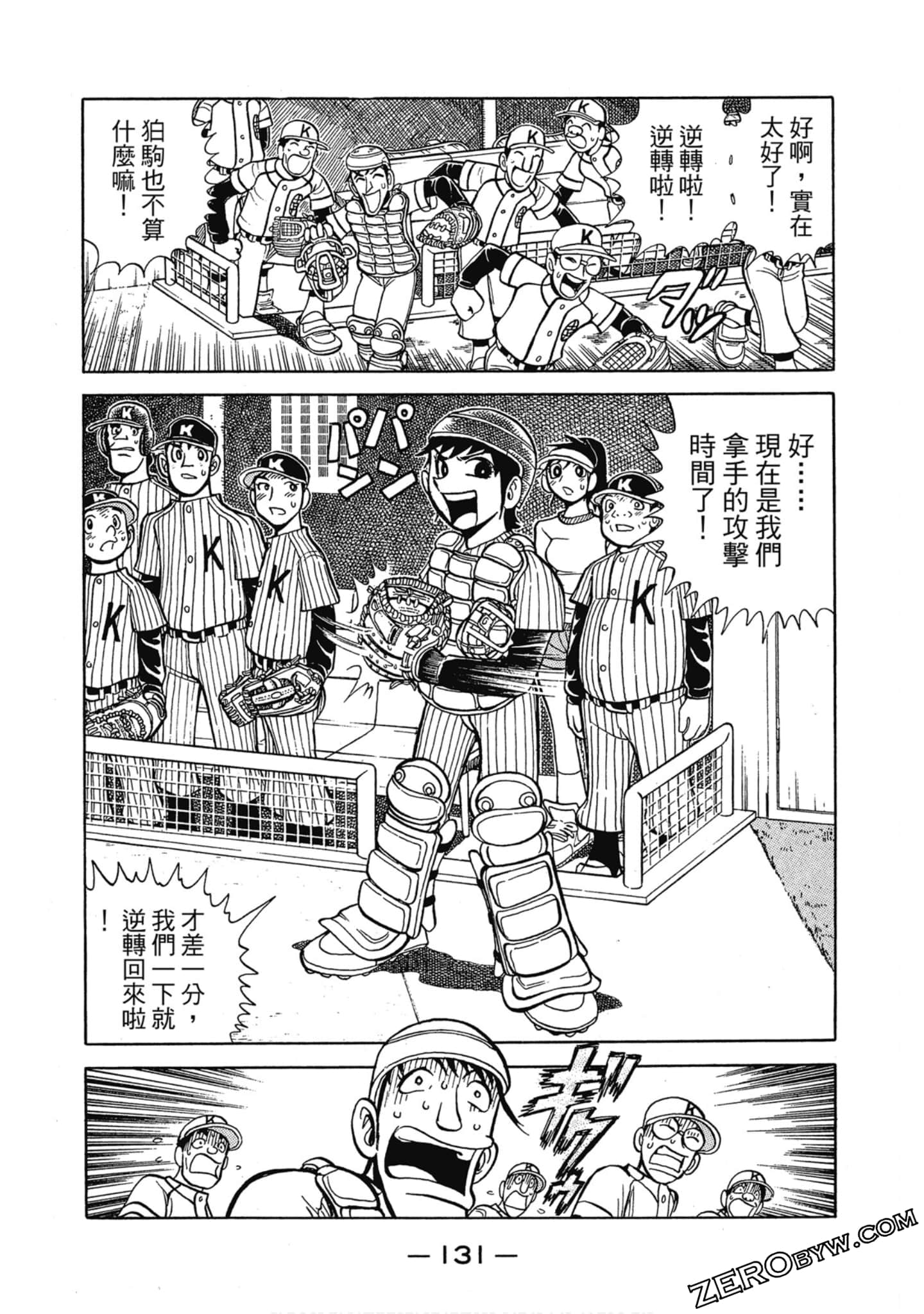 Page 130