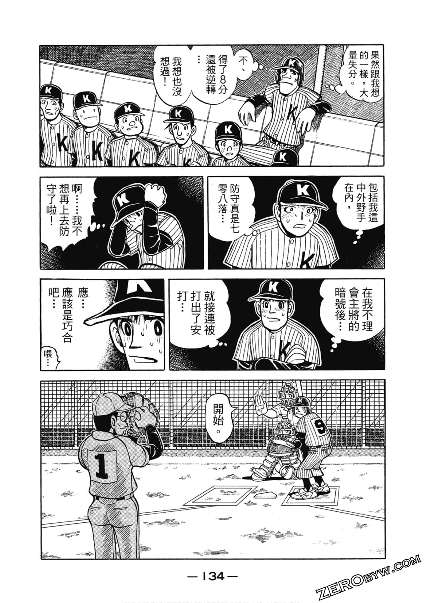 Page 133