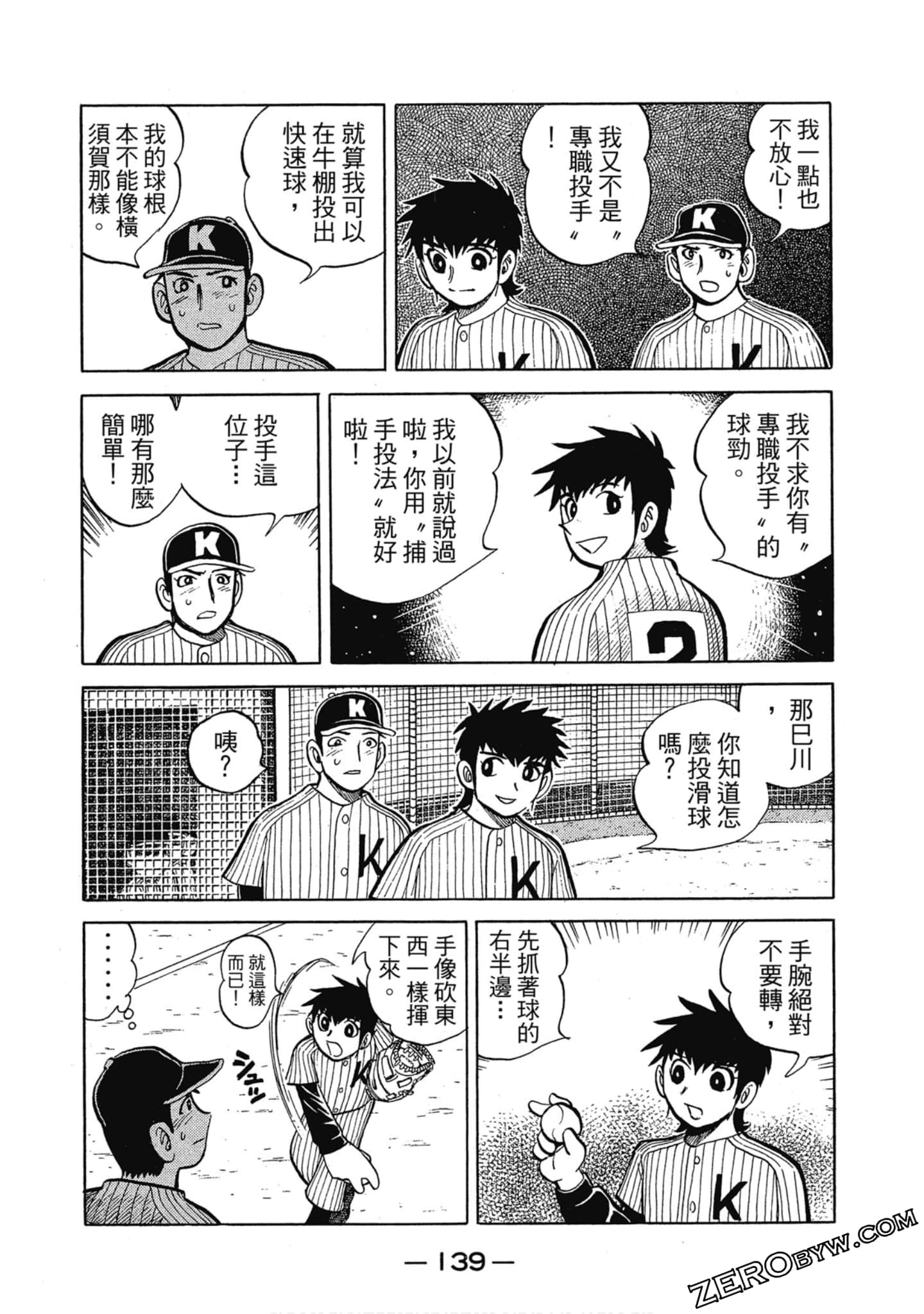 Page 138