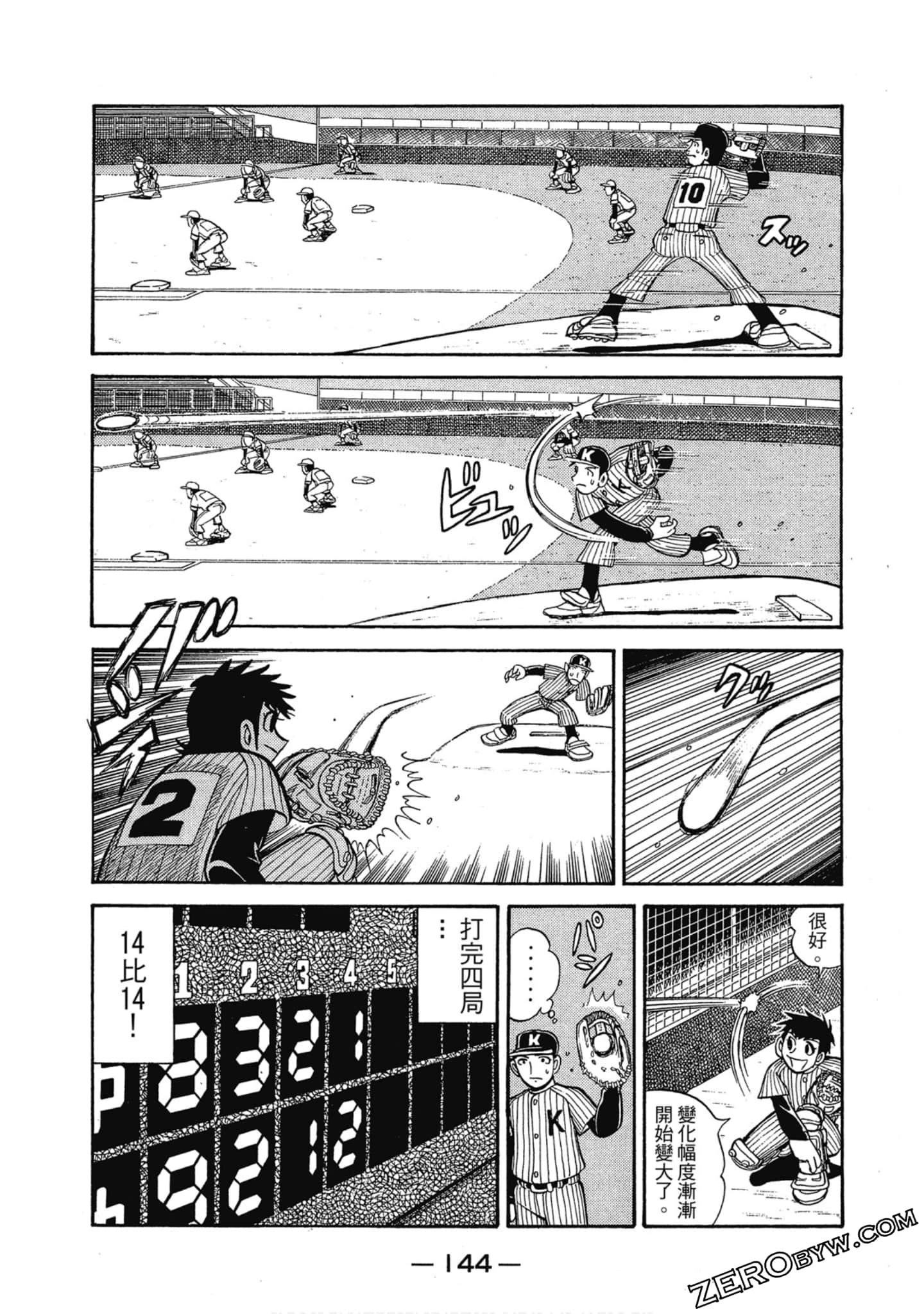 Page 143
