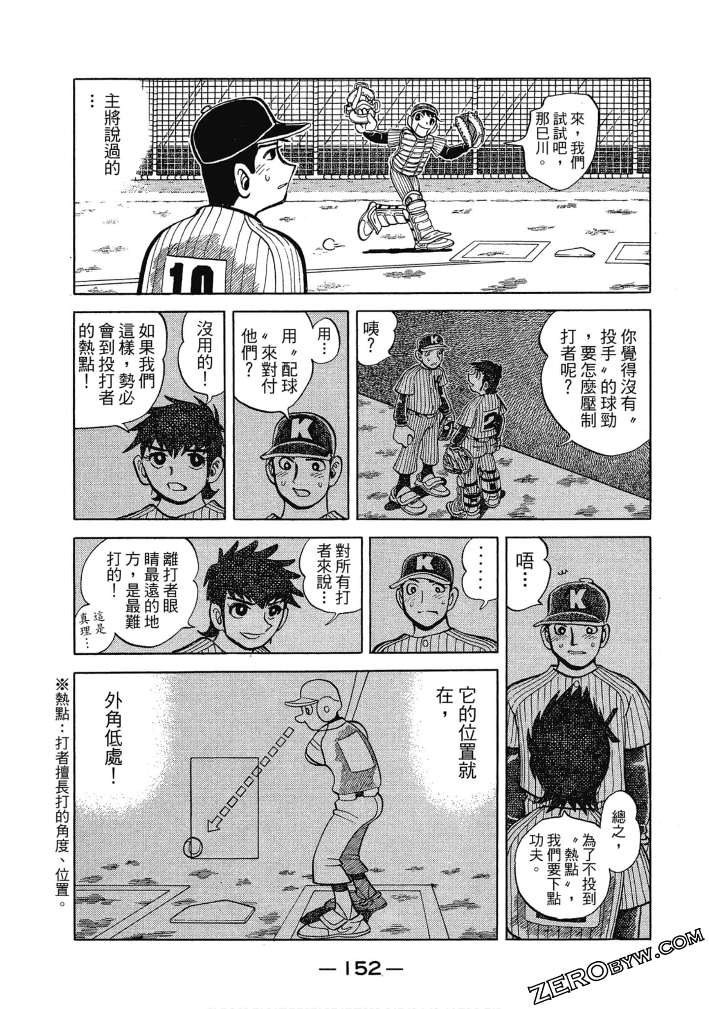 Page 151