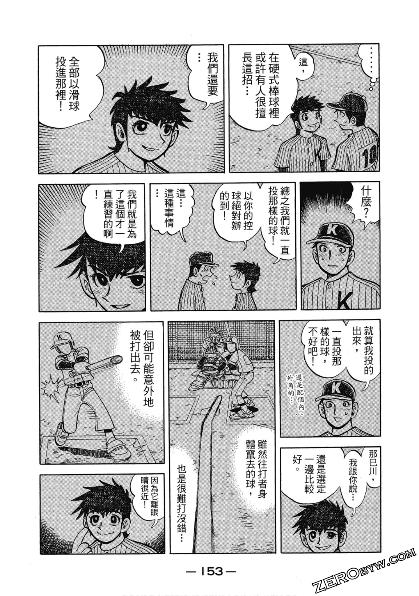 Page 152