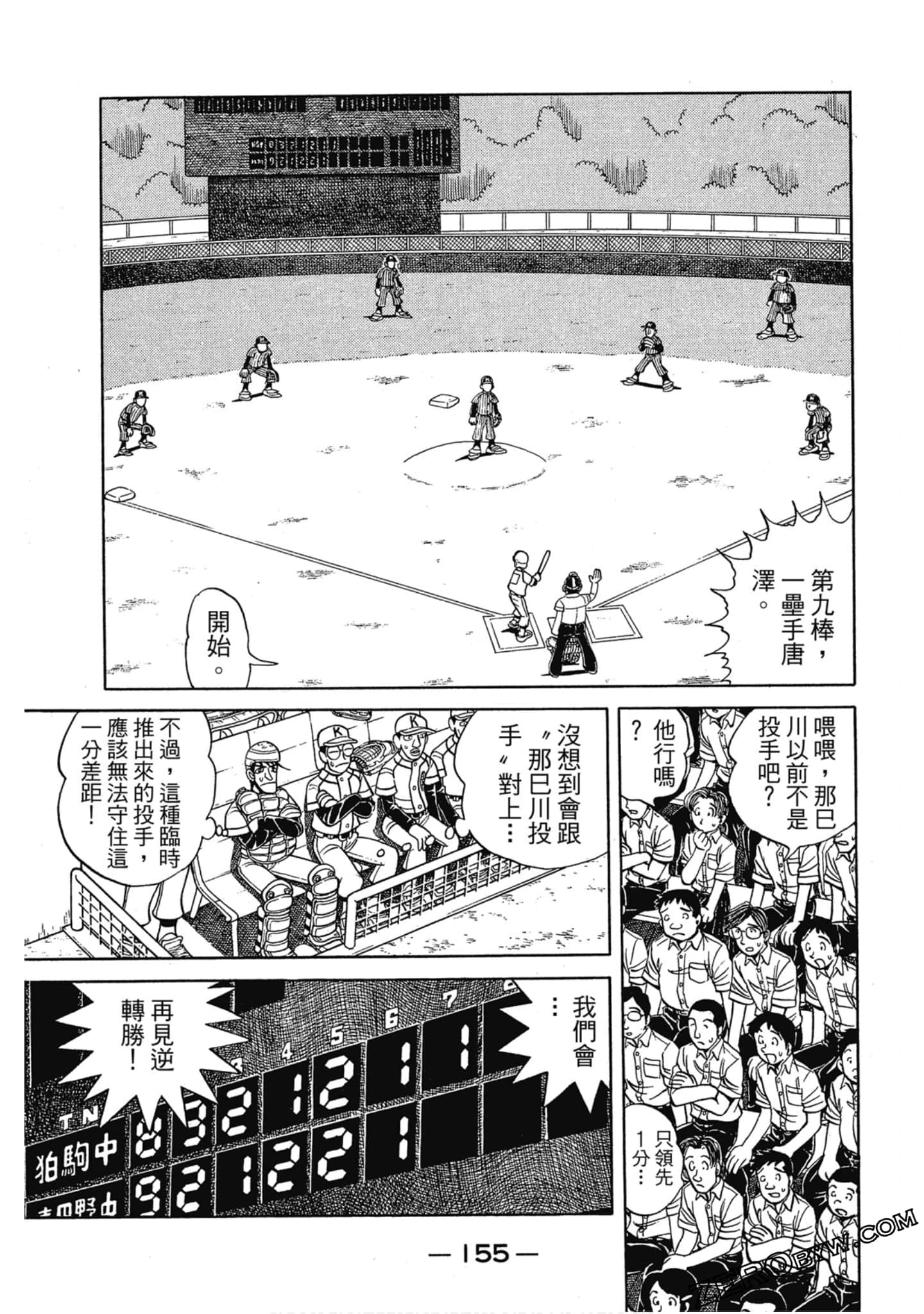 Page 154