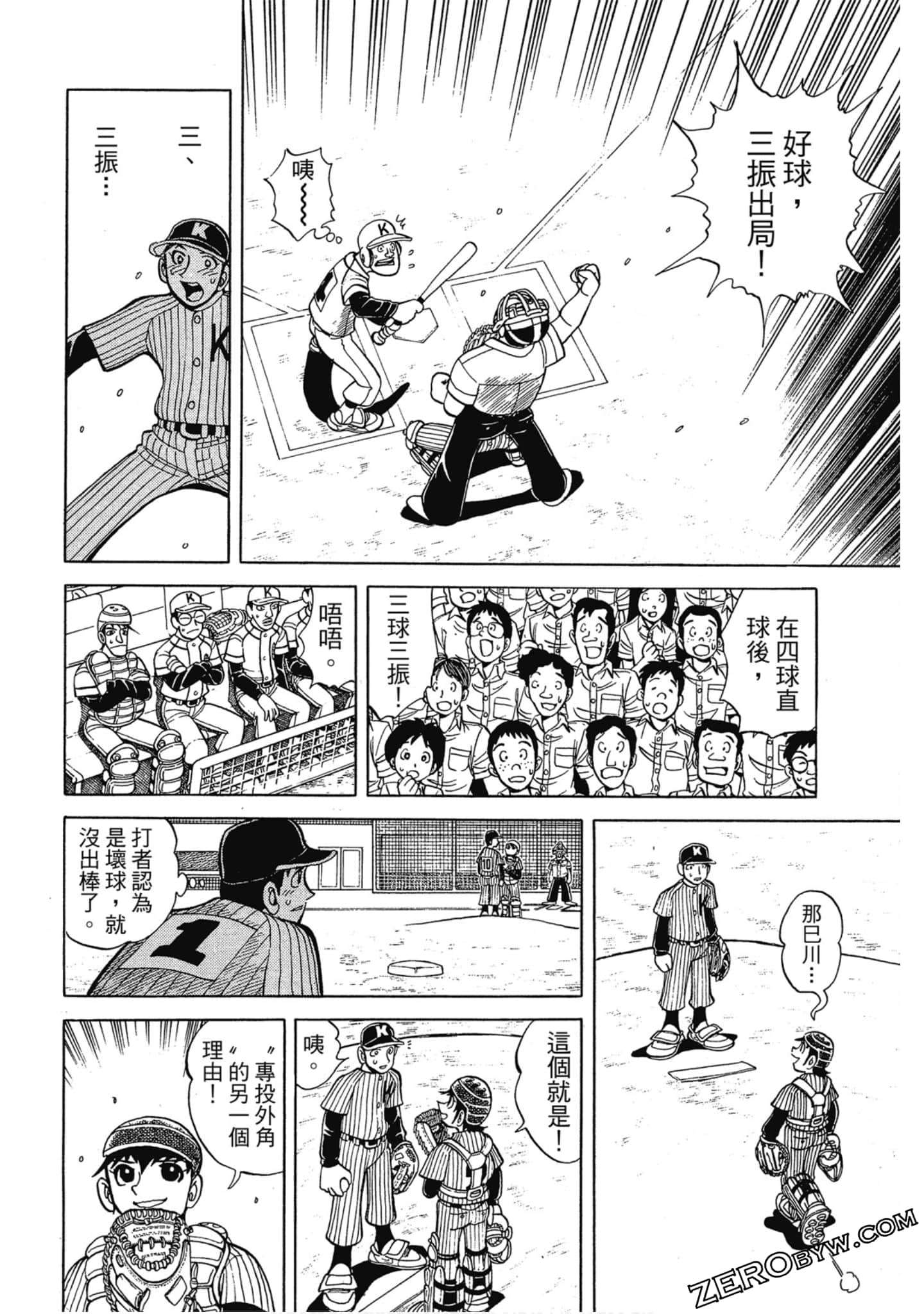 Page 161