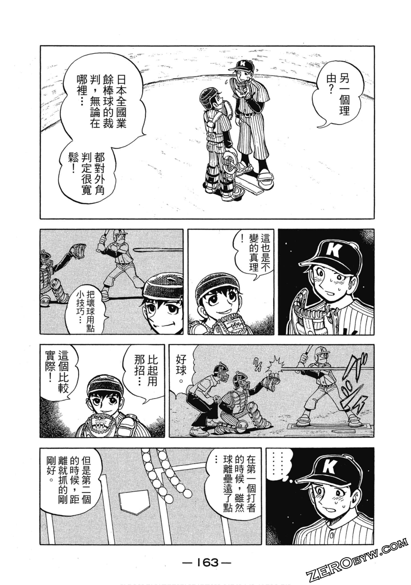 Page 162