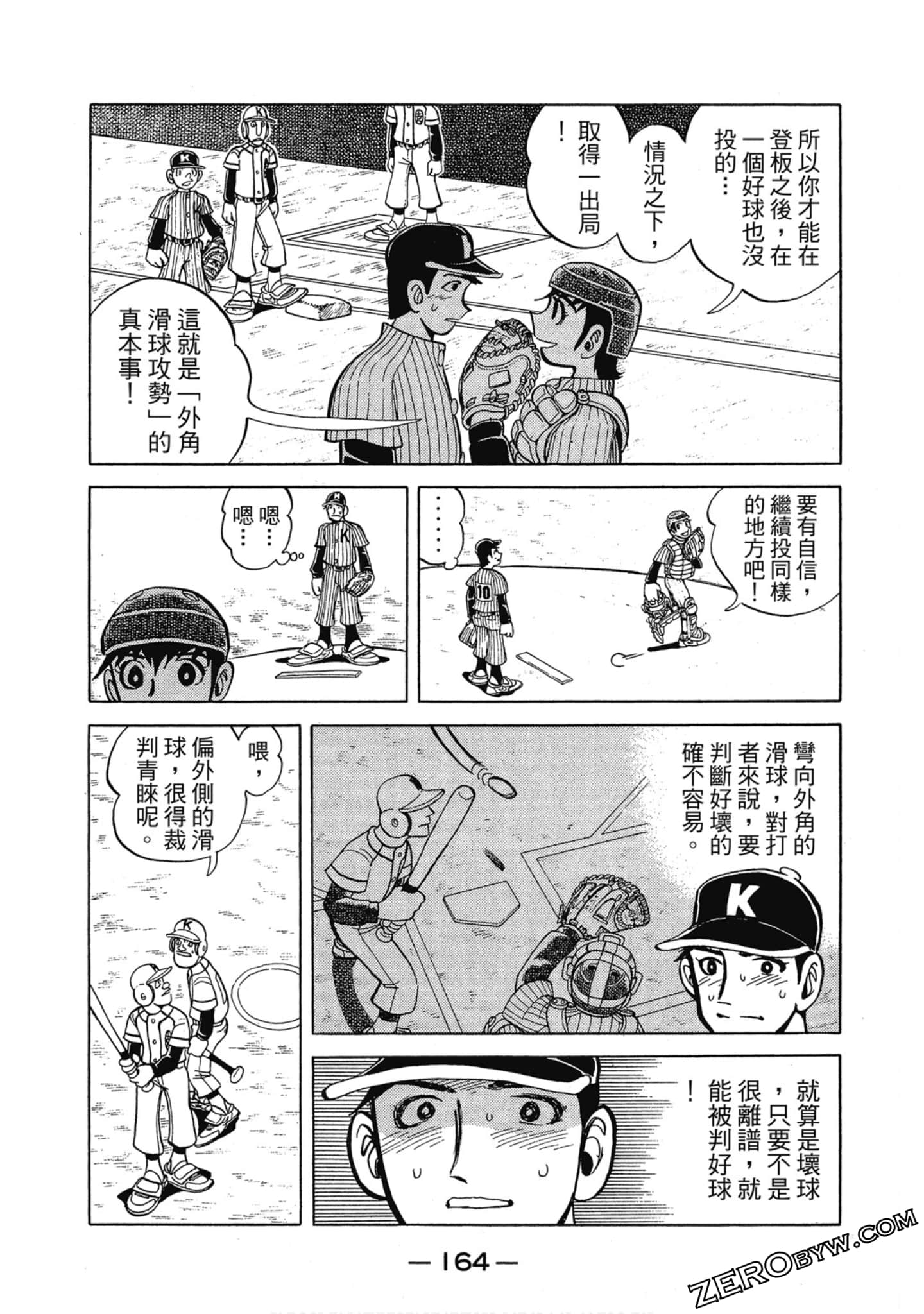 Page 163