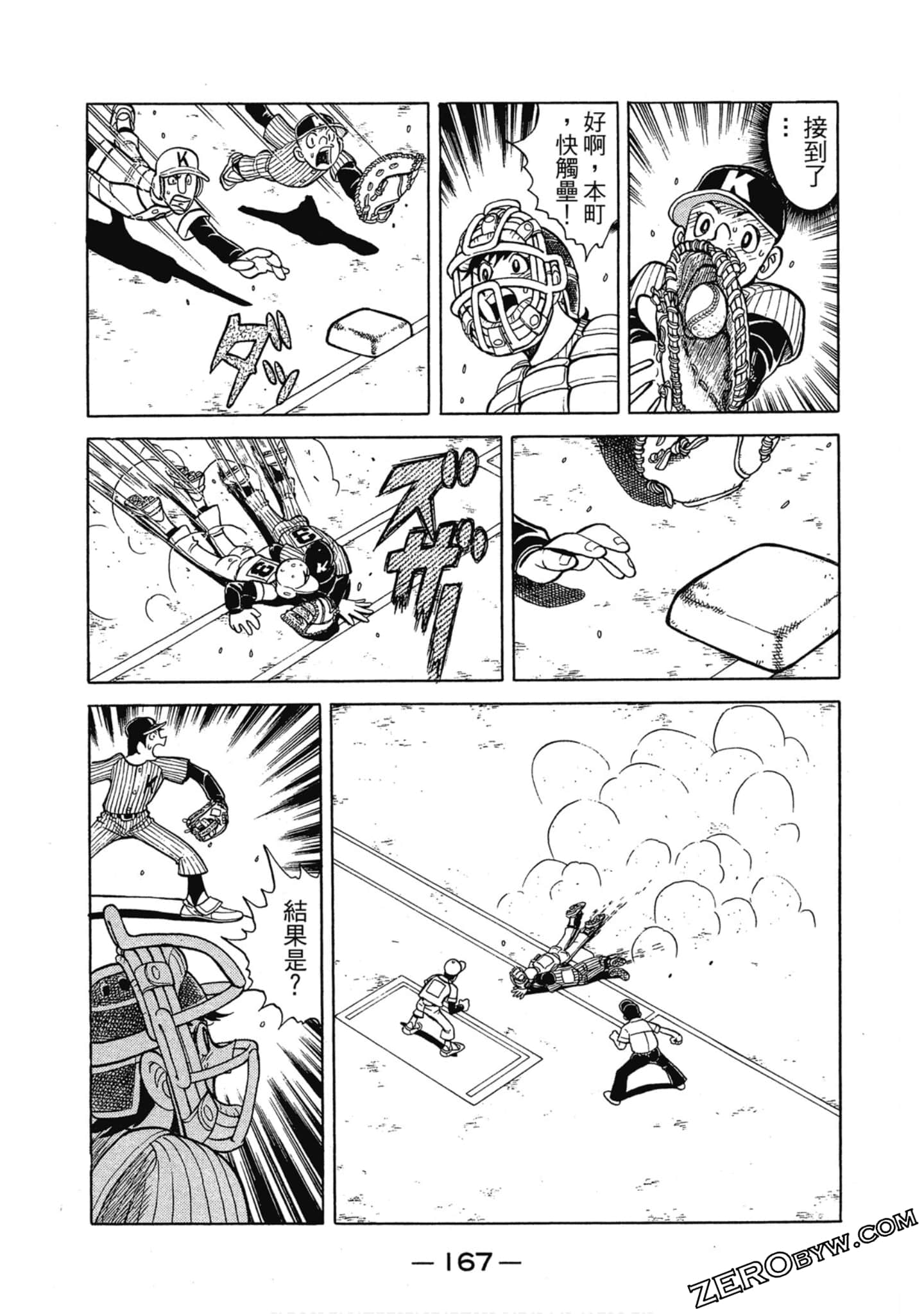 Page 166