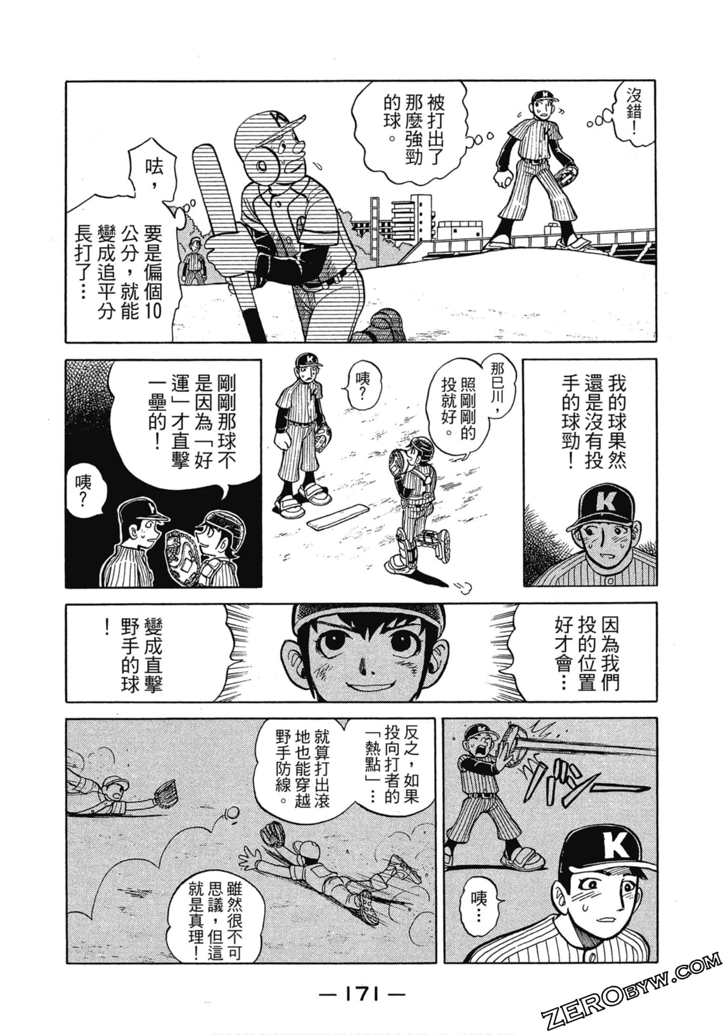 Page 170