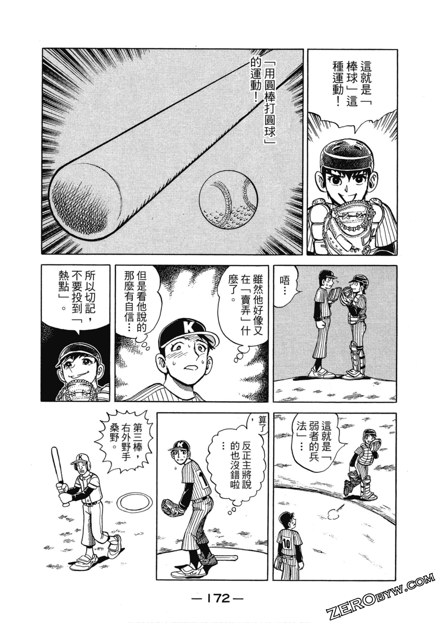Page 171