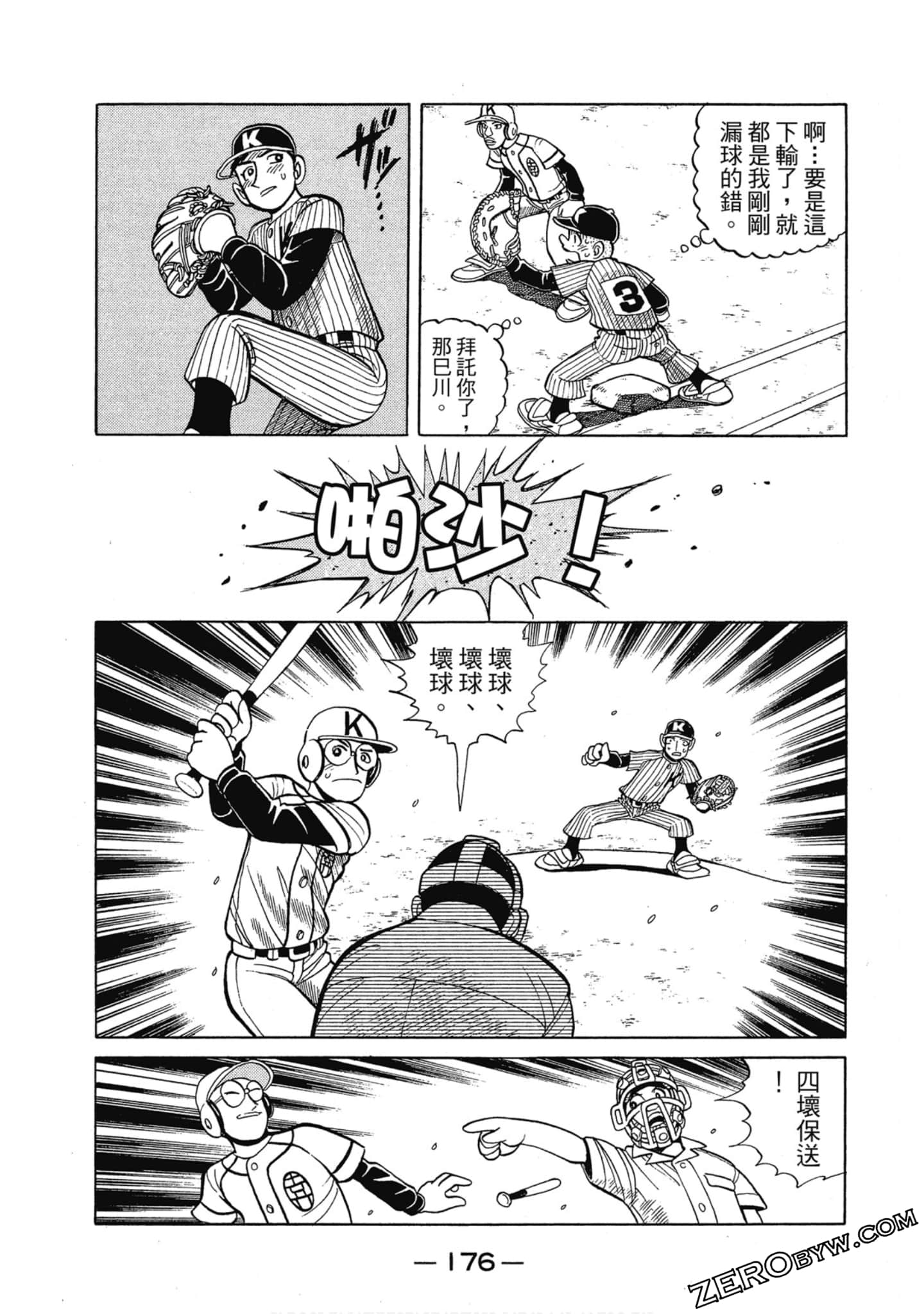 Page 175