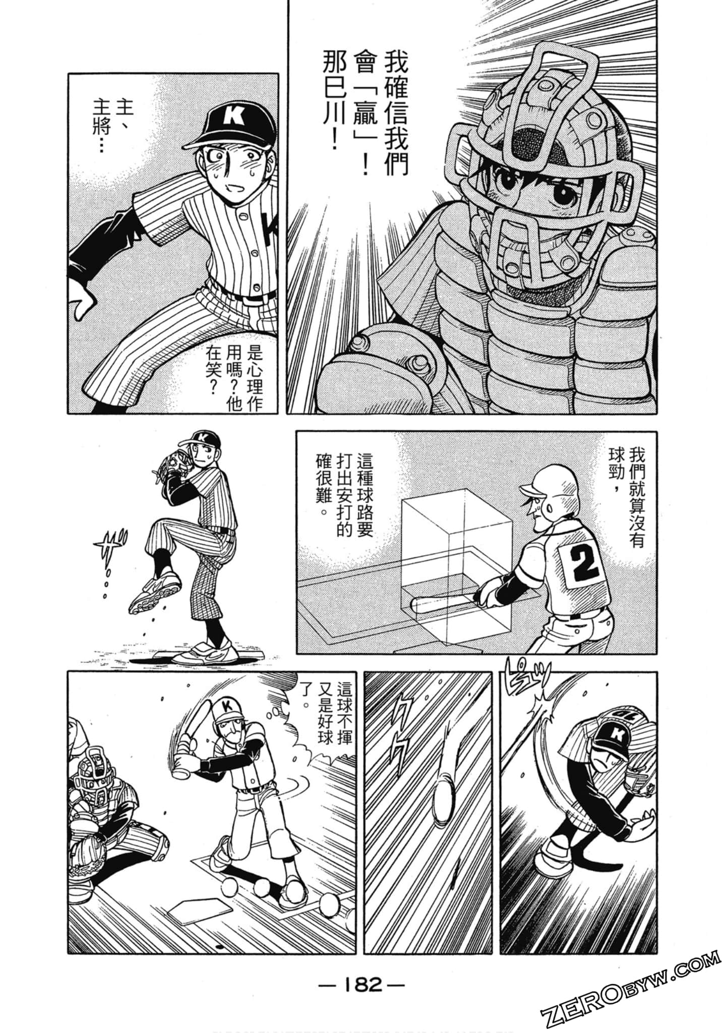 Page 181
