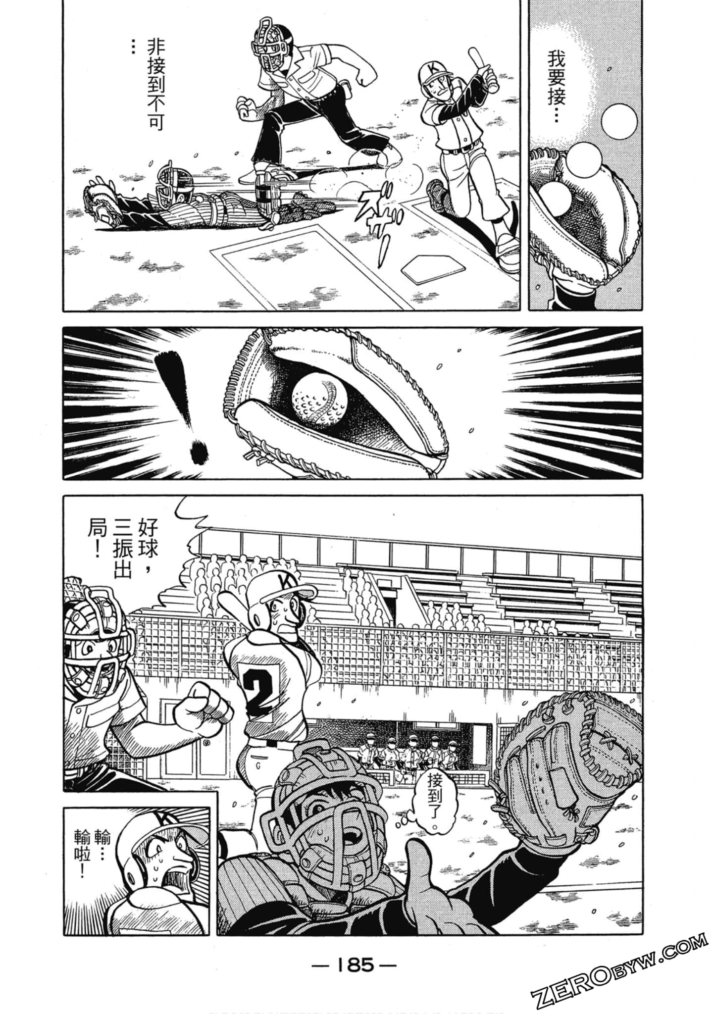 Page 184