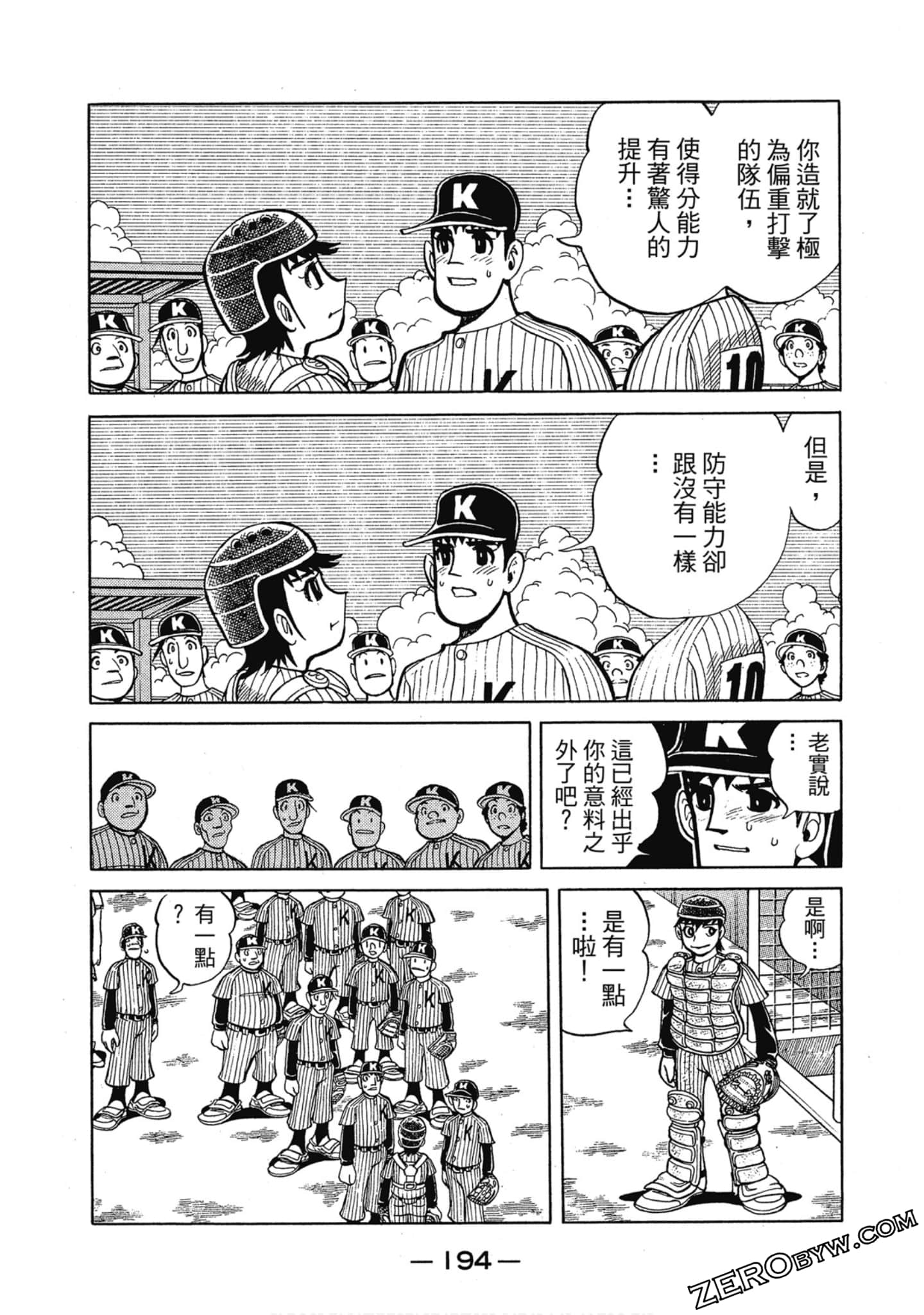 Page 193