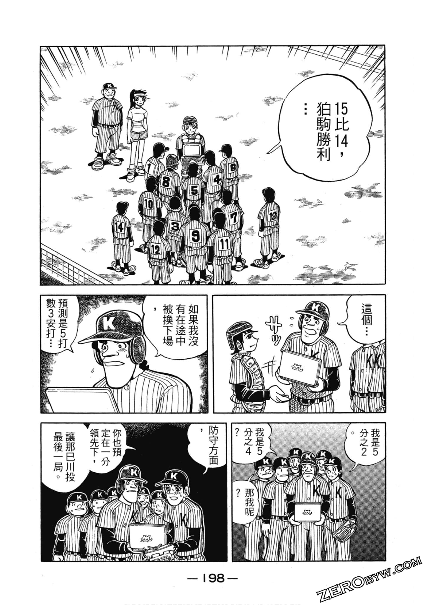 Page 197