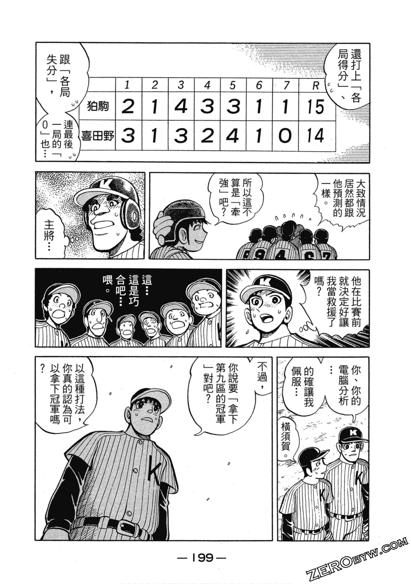 Page 198