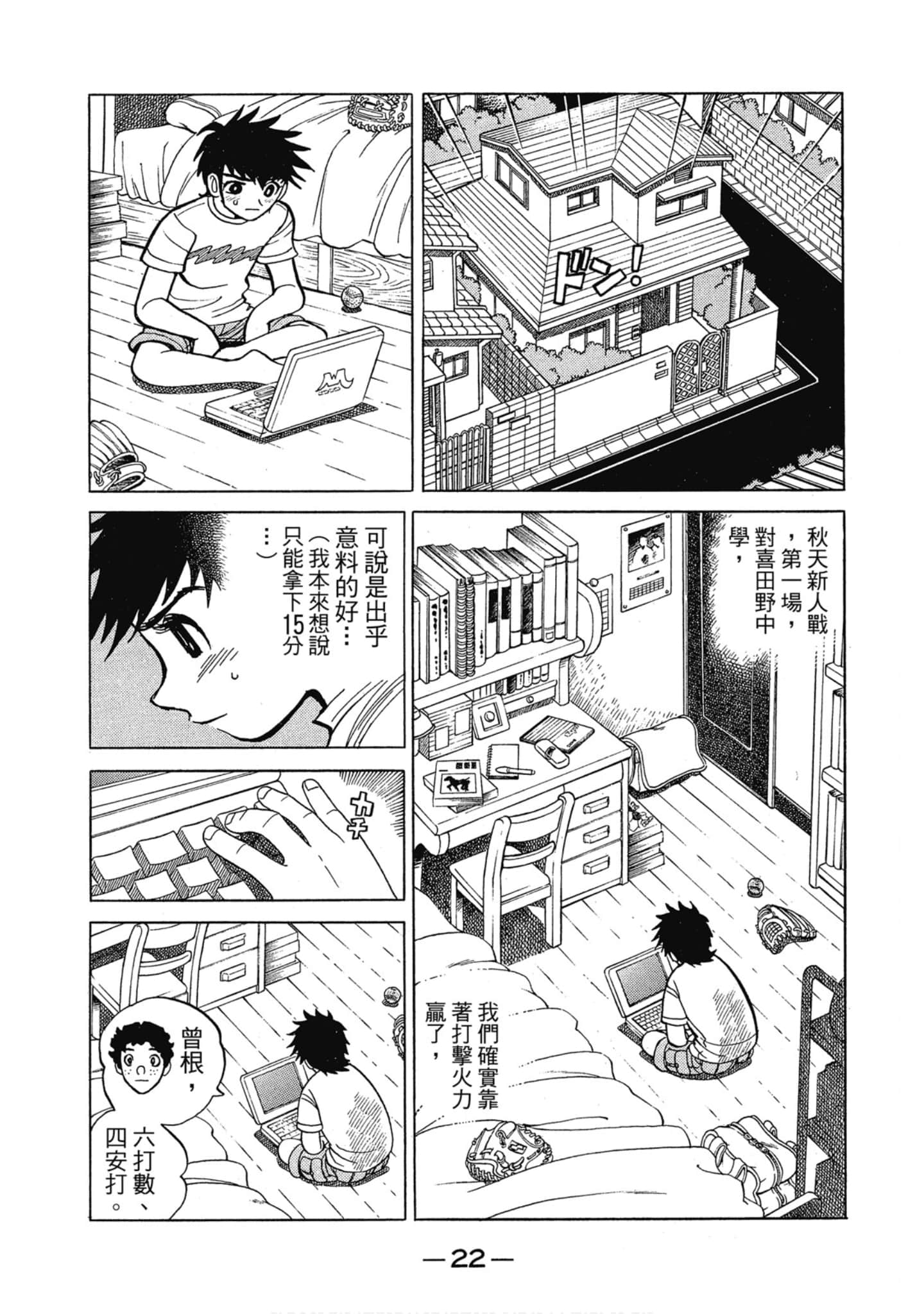 Page 21