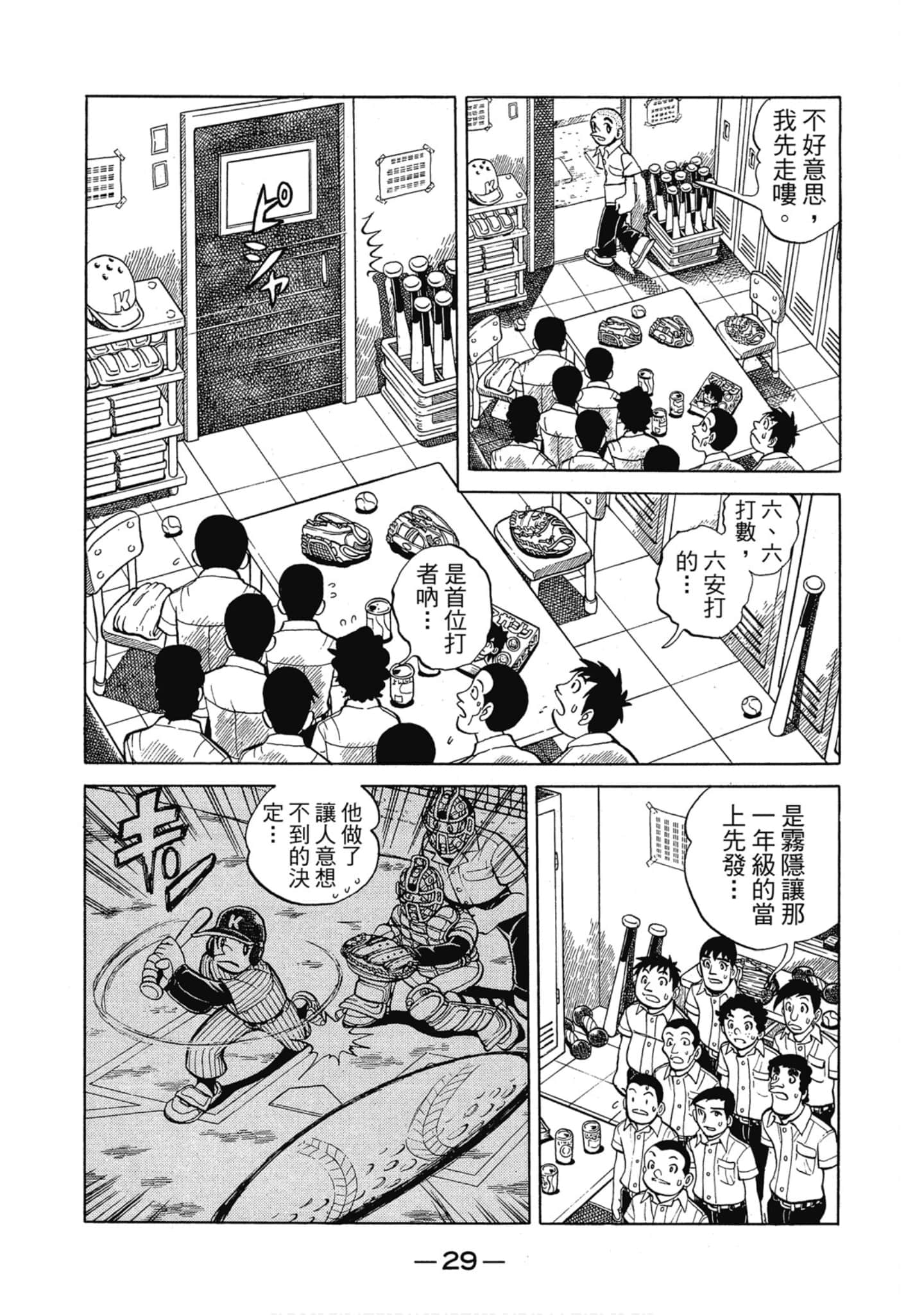 Page 28