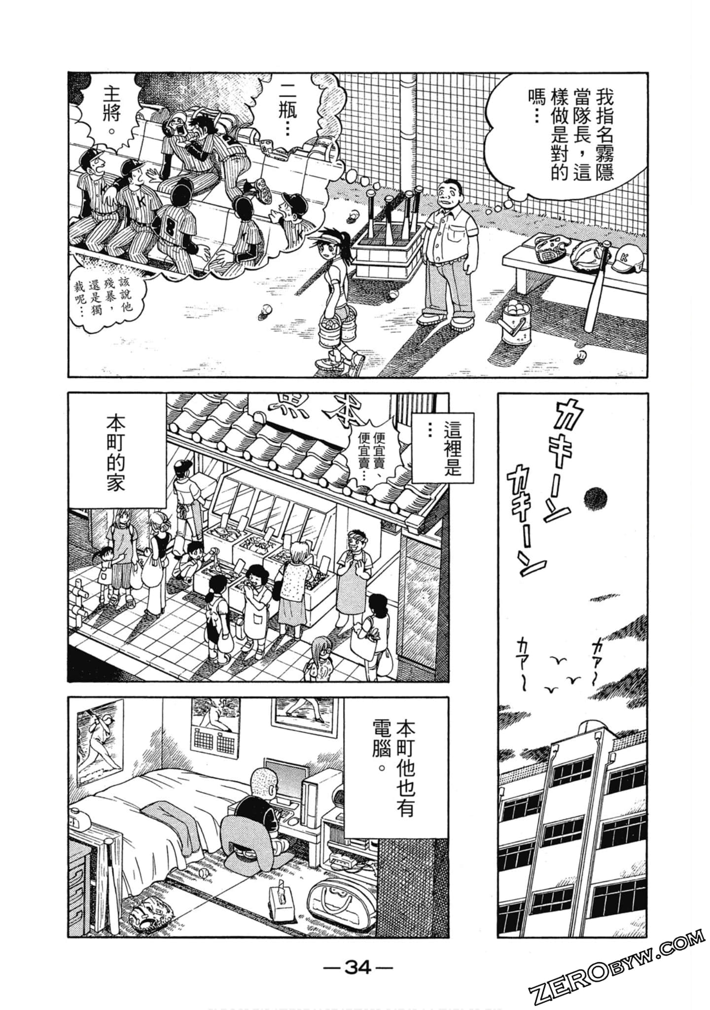 Page 33