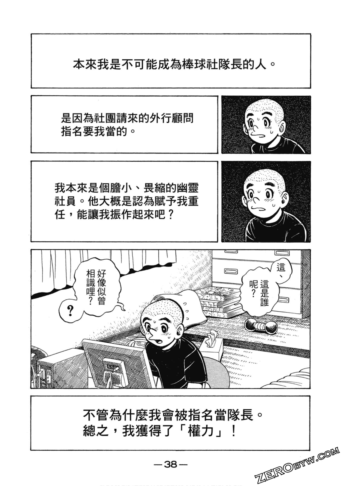 Page 37