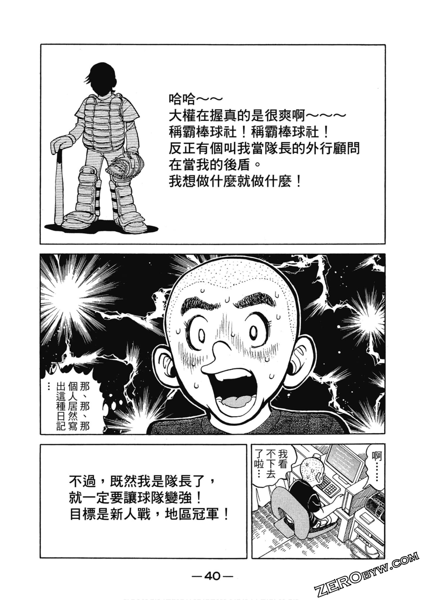 Page 39