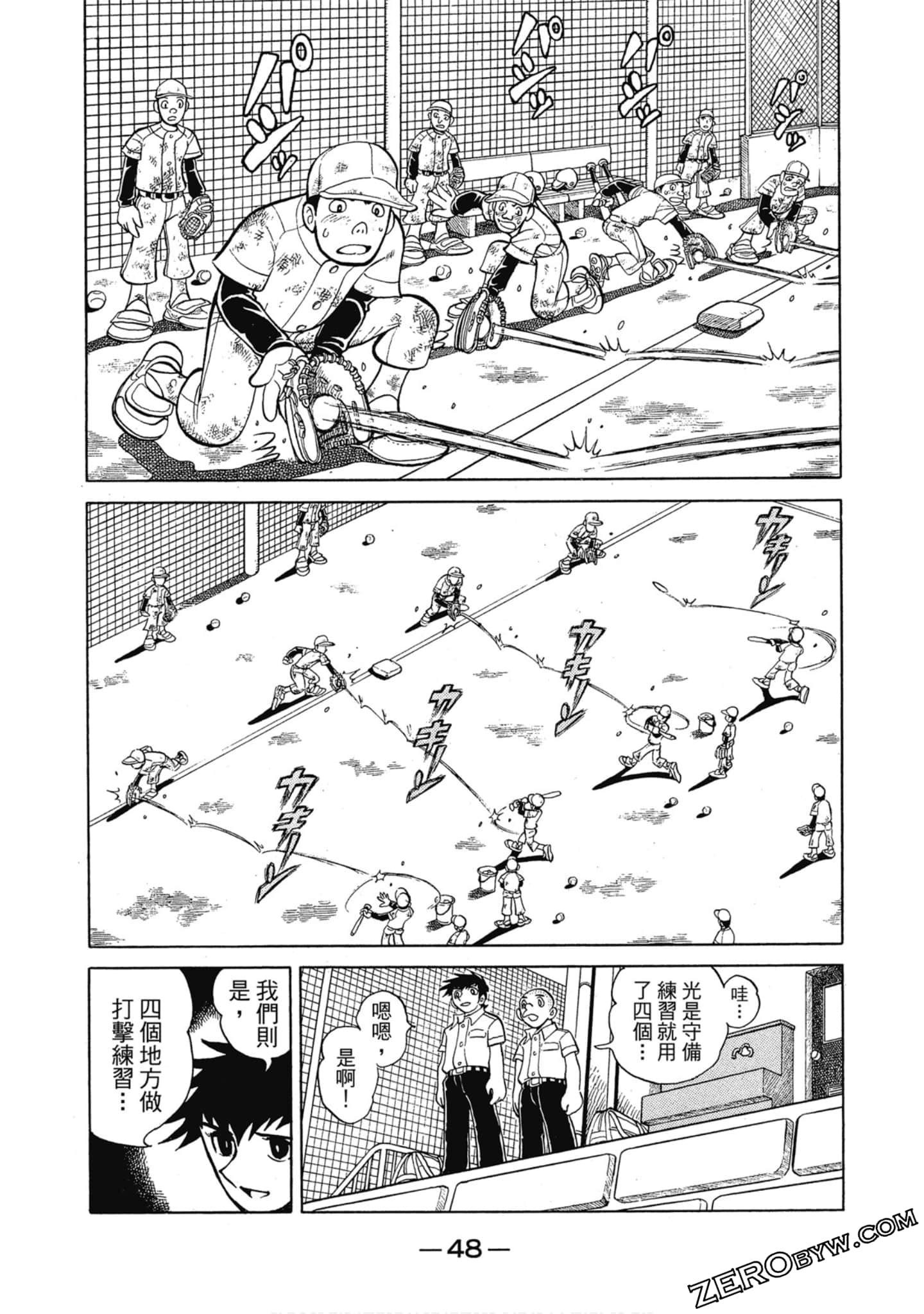 Page 47