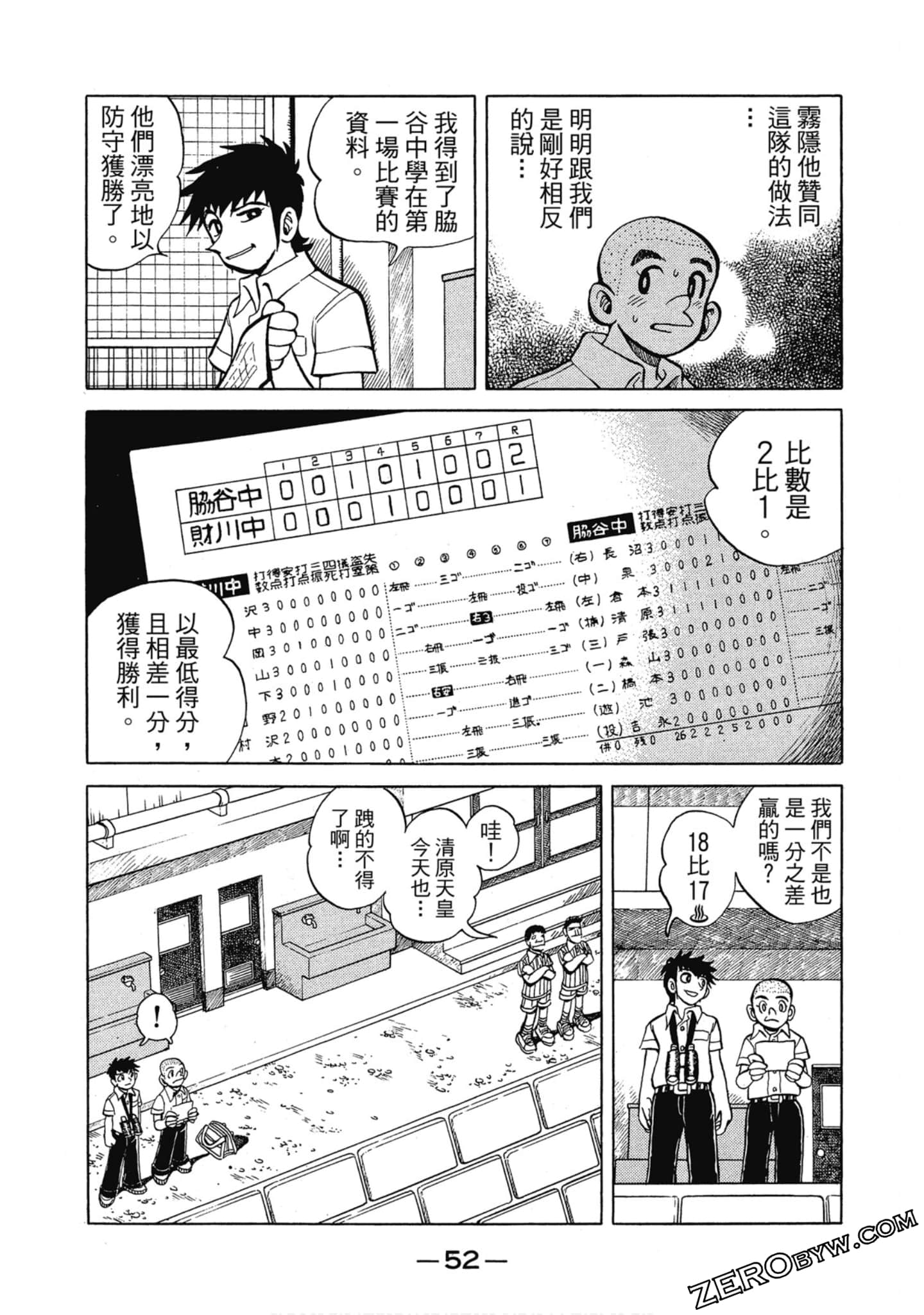 Page 51