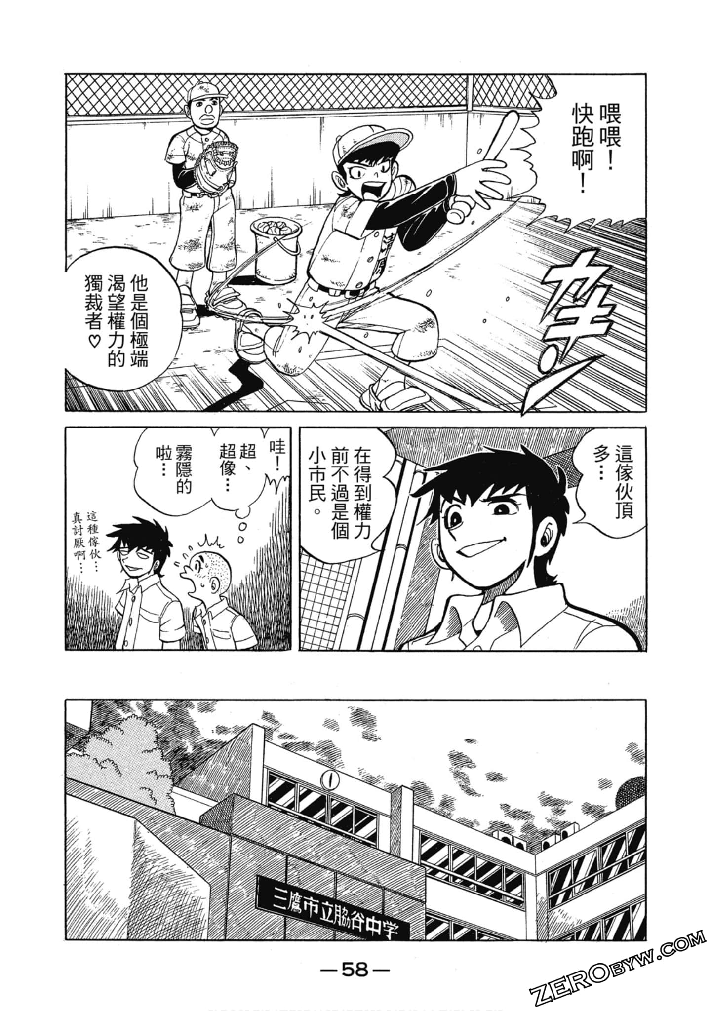 Page 57