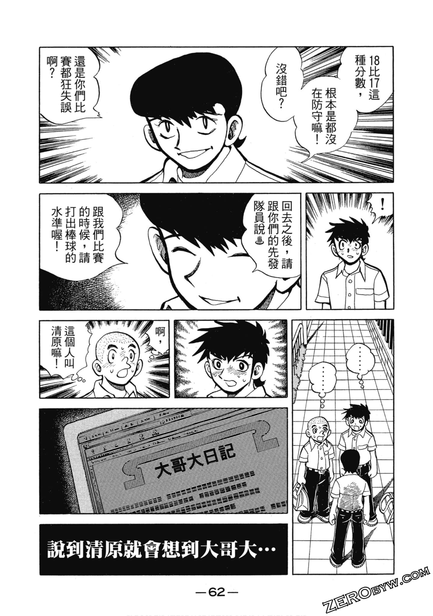 Page 61