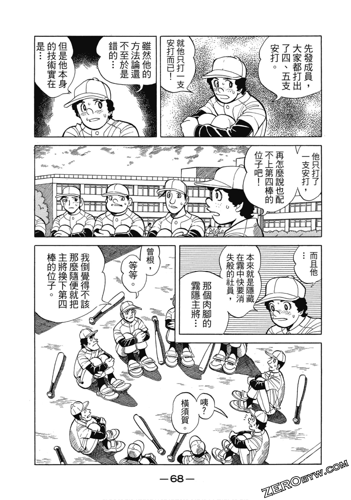 Page 67