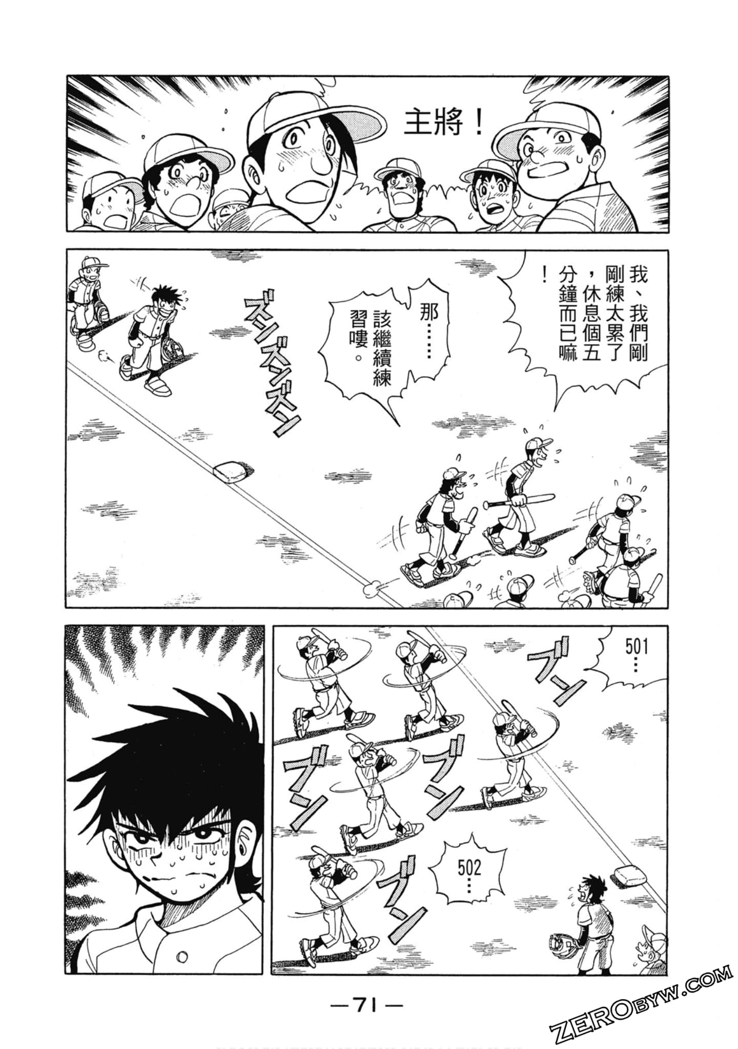 Page 70