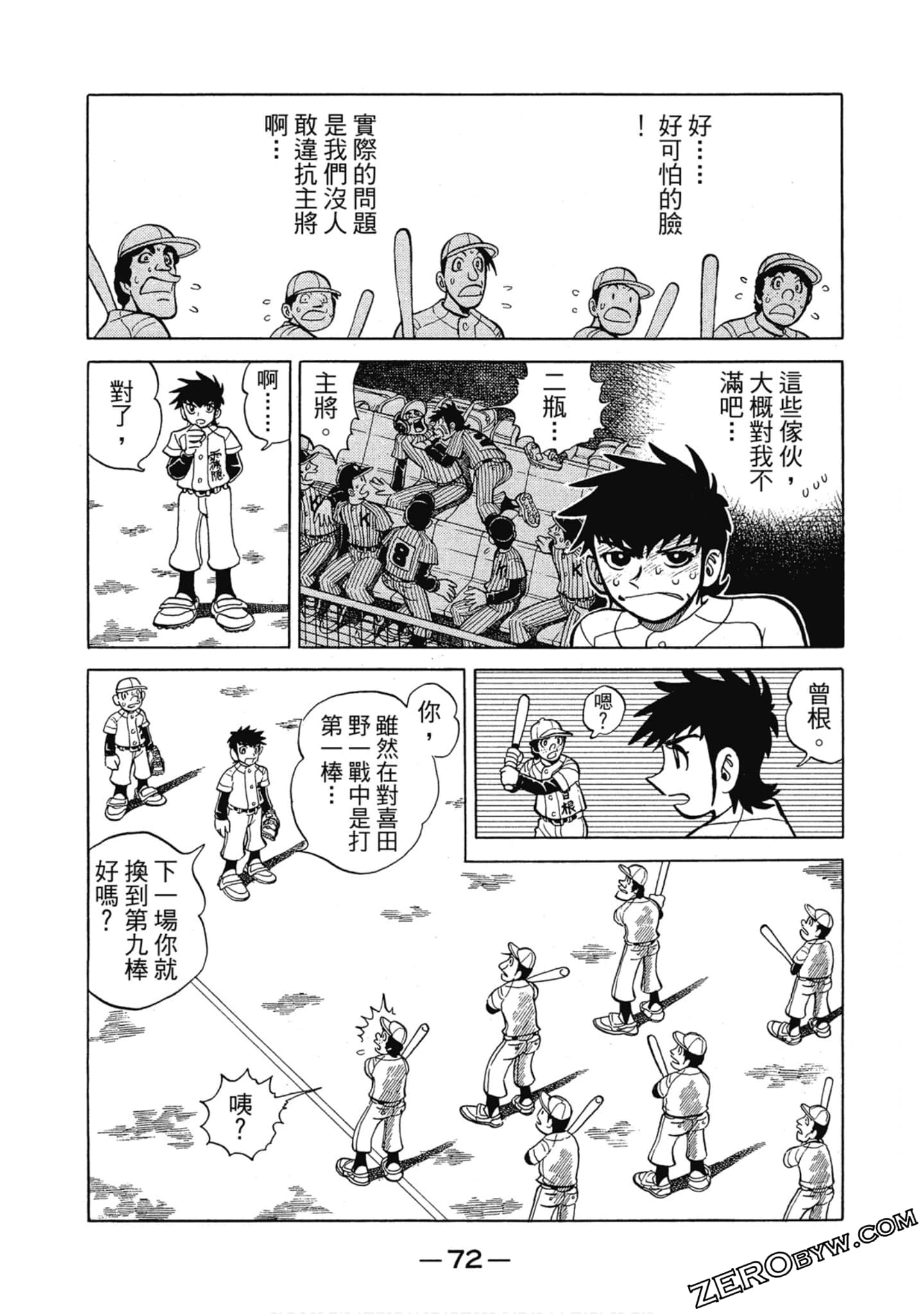 Page 71