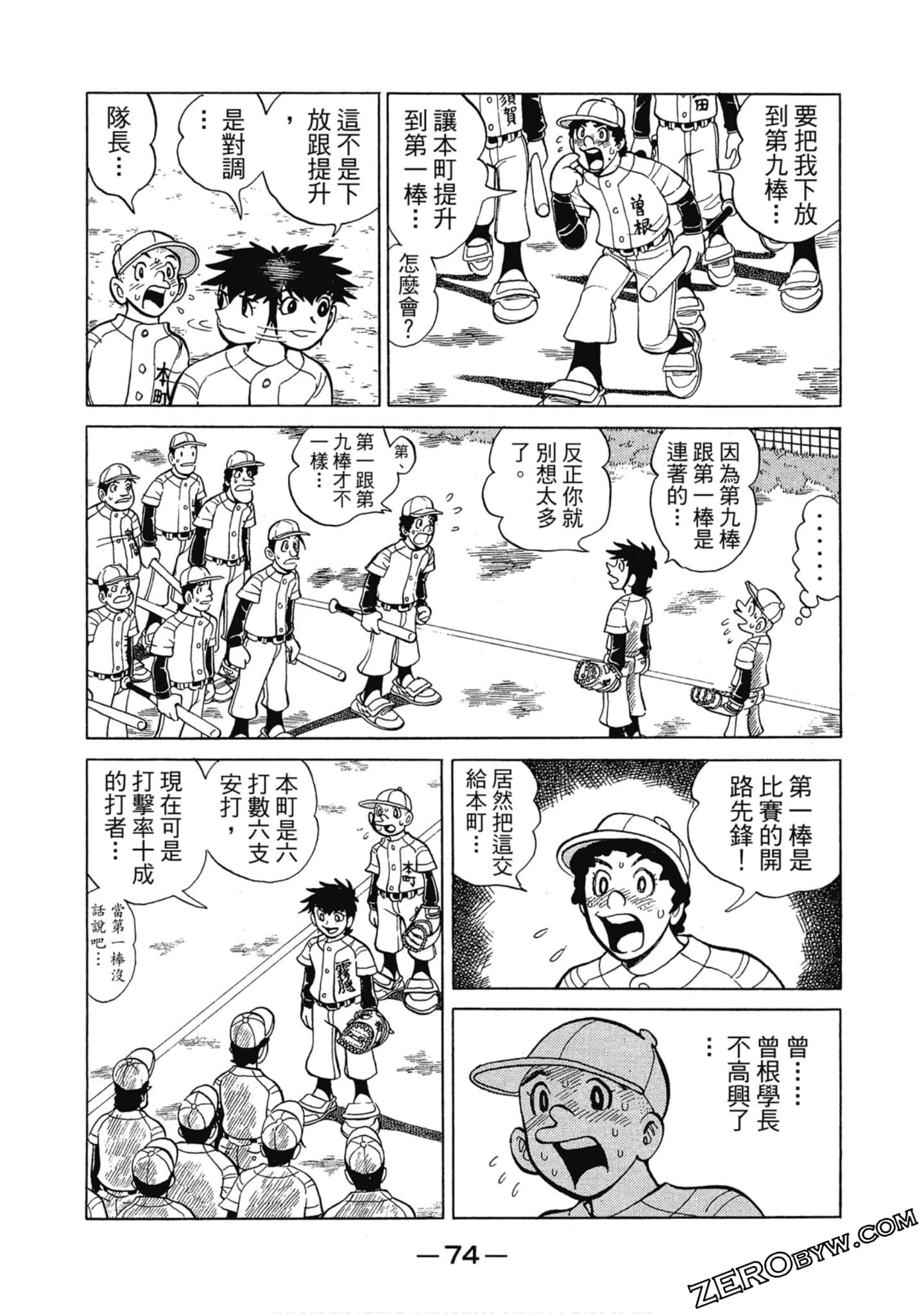 Page 73