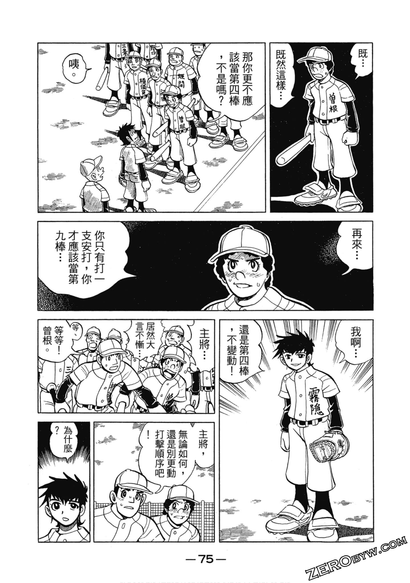 Page 74