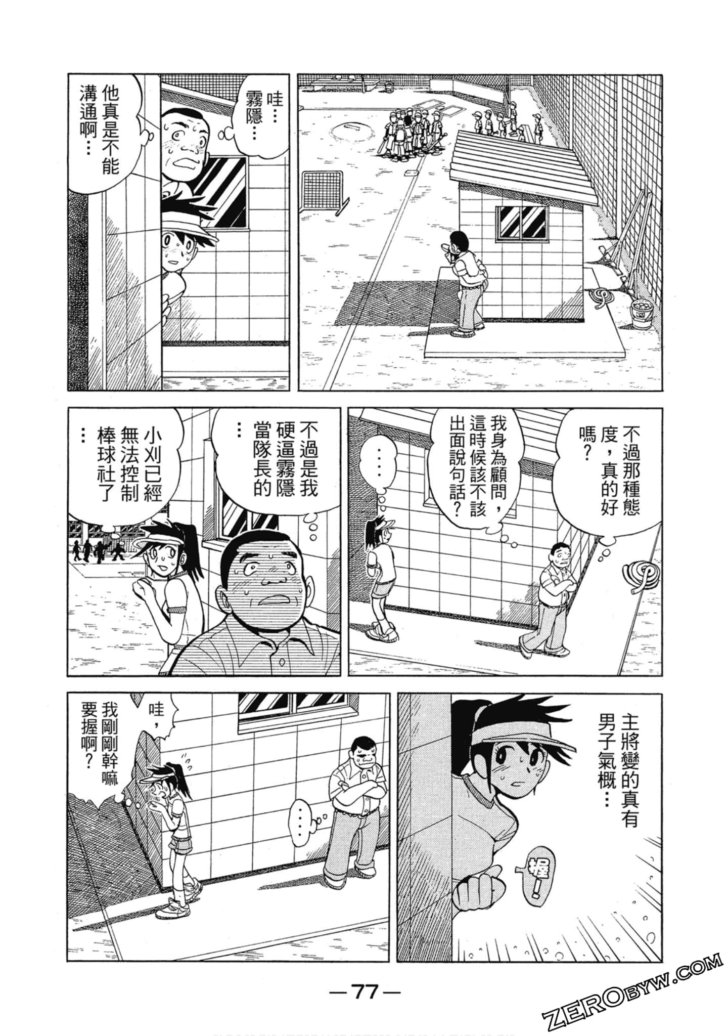 Page 76