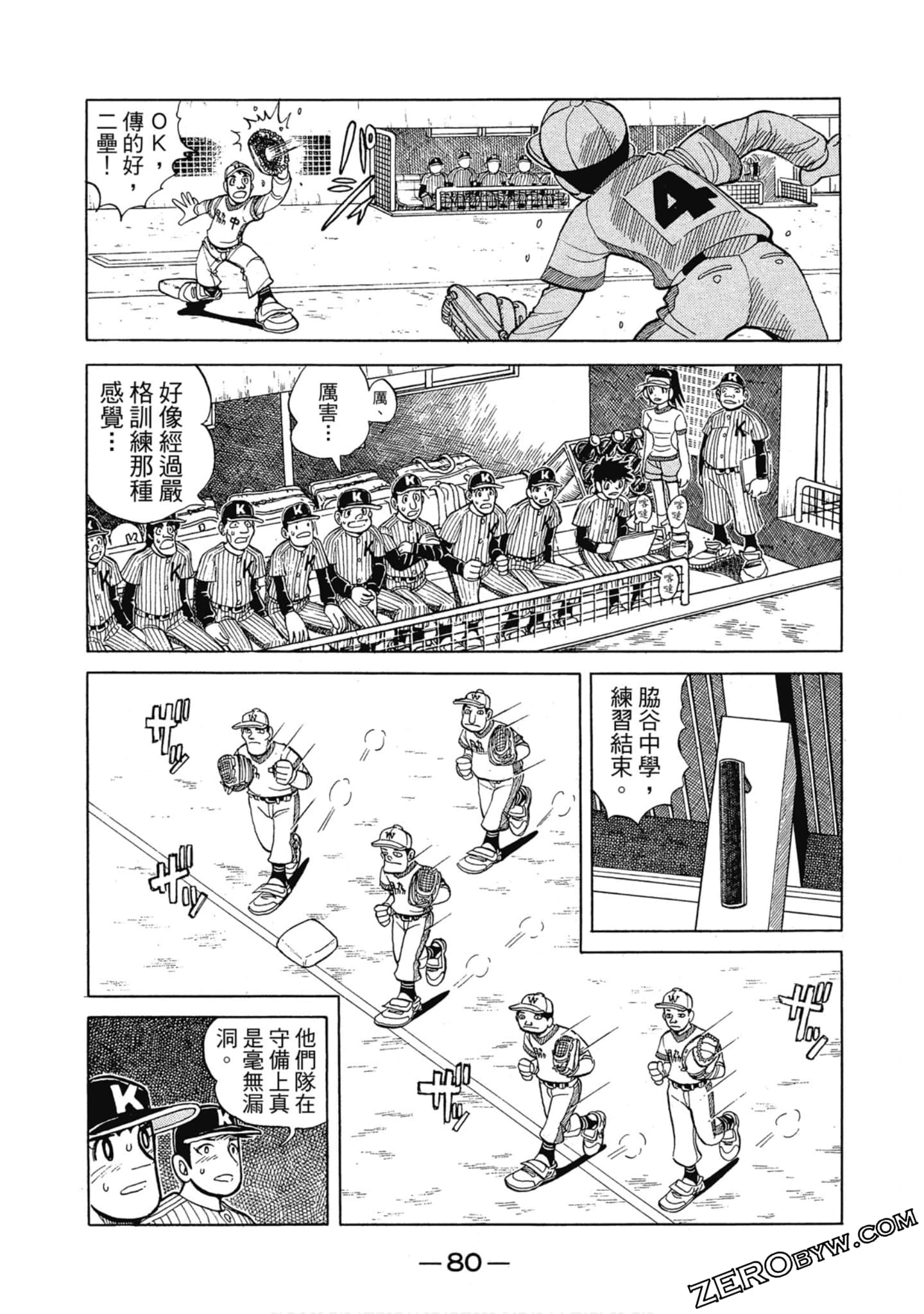 Page 79